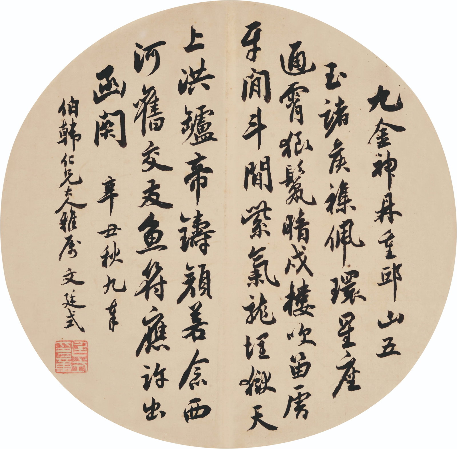 Calligraphy in Round Fan,Wen Ting Shi(1856-1904): 文廷式 書法團扇 款識：辛丑秋九月，伯韓仁兄大人雅屬Ӎ
