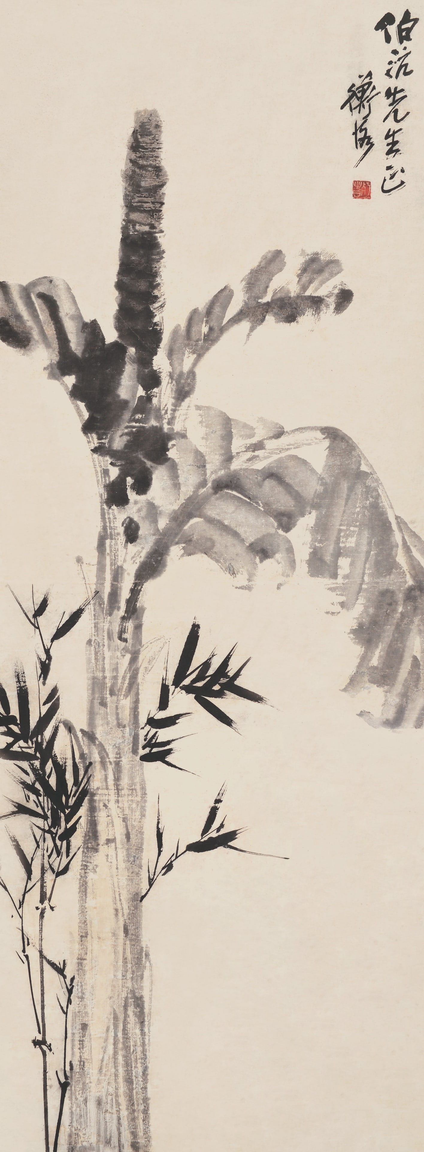 Banana,Chen ShiZeng(1876-1923): 陳師曾 芭蕉 款識：伯沆先生正，衡恪。 鈐印：朽者（白ʌ
