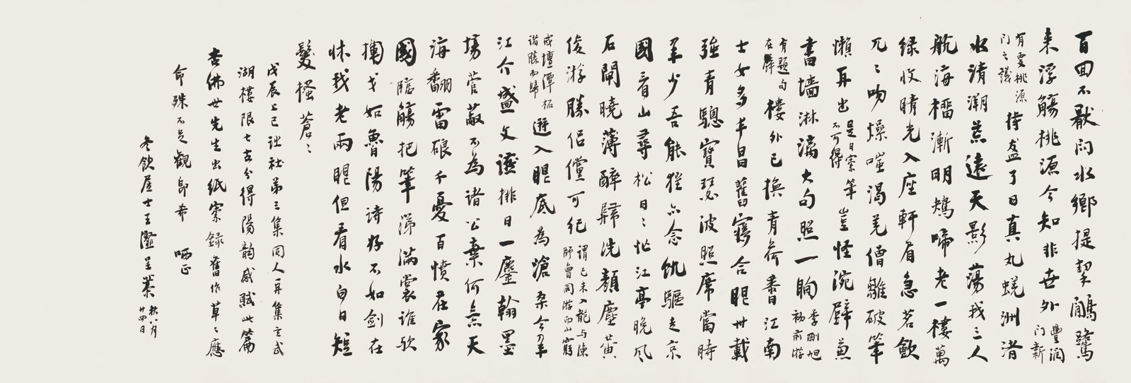 Calligraphy,Wang BoHang: 王伯沆 書法贈杏佛 款識：冬飲居士王瀣呈葉八月二四日Ӎ