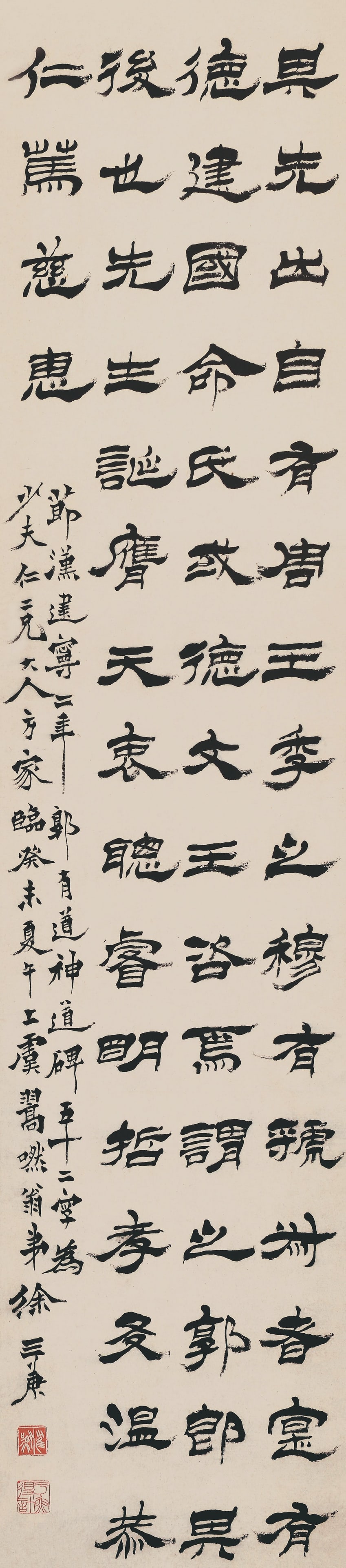 Calligraphy,Xu SanGeng(1826-1890): 徐三庚 書法 款識：節漢建寧二年郭有道神道碑五十二字ᦁ