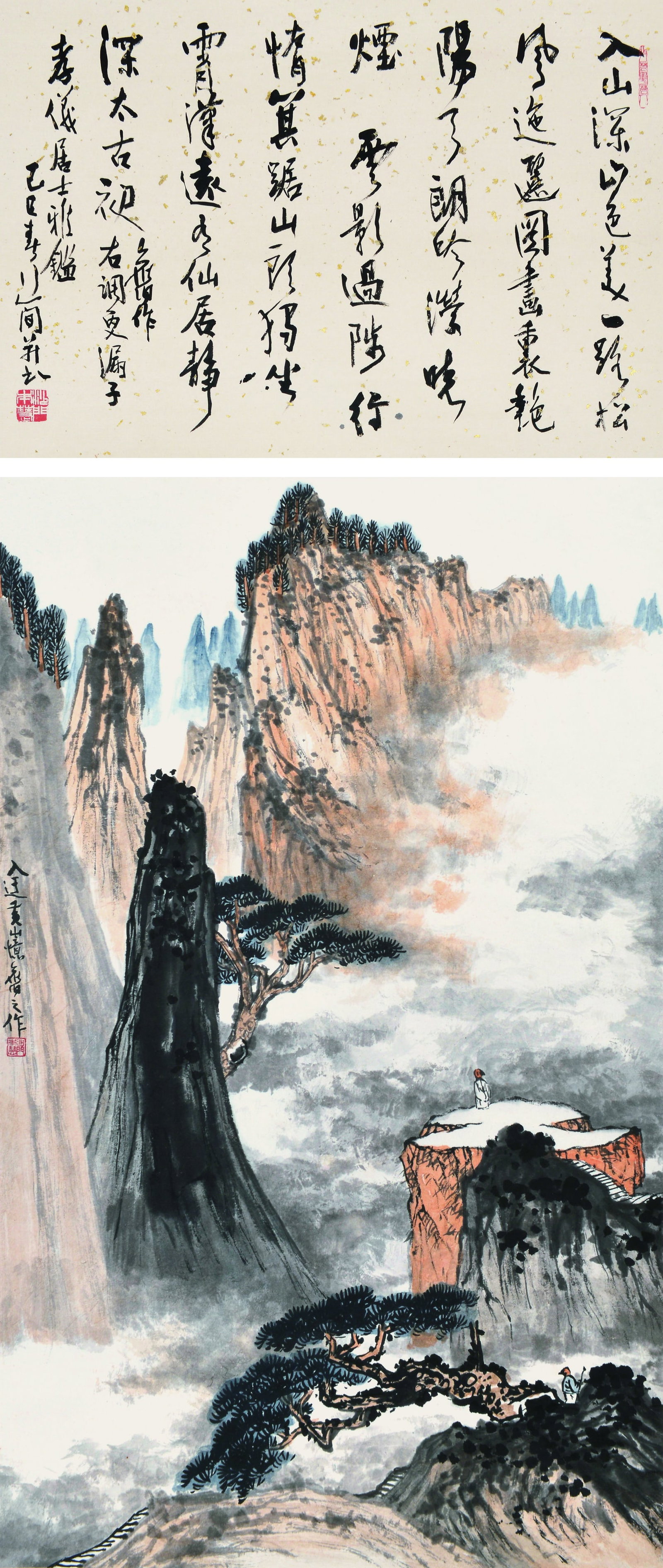Calligraphy,Ren BoWu: 任博悟 山水/書法 款識:舊作右調更漏子，孝儀居士雅鑑，
