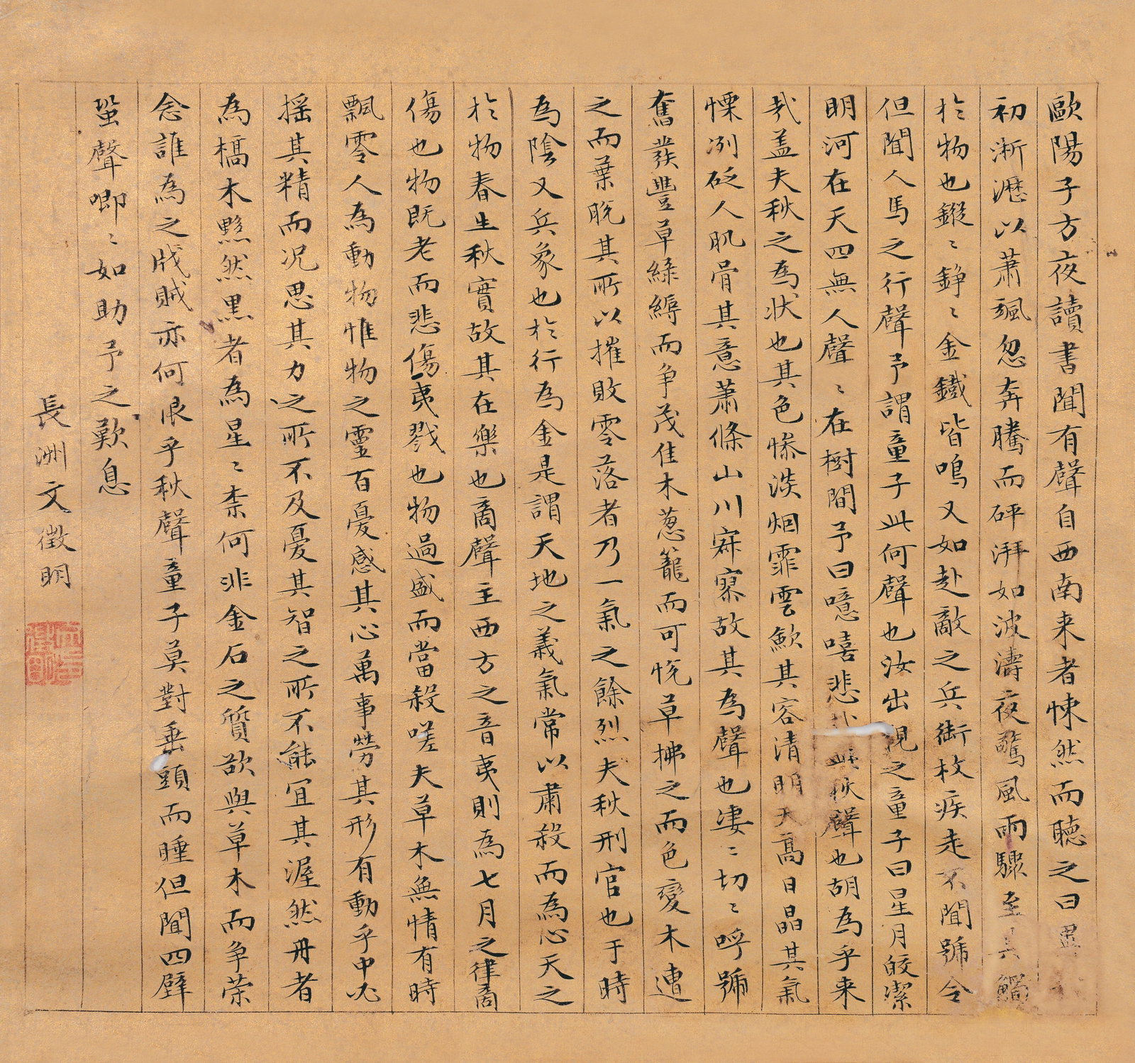 Calligraphy,Wen ZhengMing: 文徵明(款) 書法 款識:長洲文徵明。 鈐印:文徵明印(白)