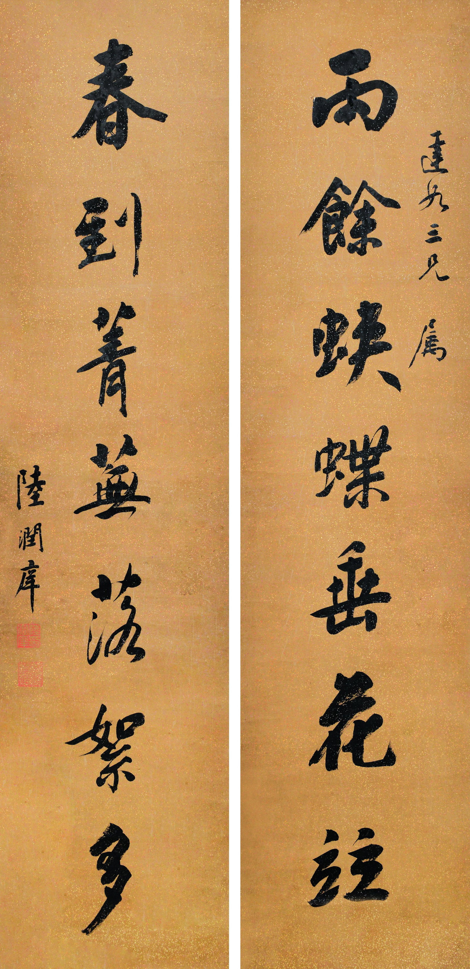 Calligraphy,Lu Run Xiang: 陸潤庠 書法 款釋:達如三兄屬，陸潤庠 。 鈐印:陸潤庠印(白)