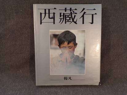 Rare 1981 1st Edition Tibet Trip by Yang Fan (Chinese language) ??: Rare 1981 1st Edition Tibet Trip by Yang Fan (Chinese language) ??. This book is in Very Good or better condition as pictured. The Dust Jacket has some wear. Large book measuring 10" by 13". See pictu