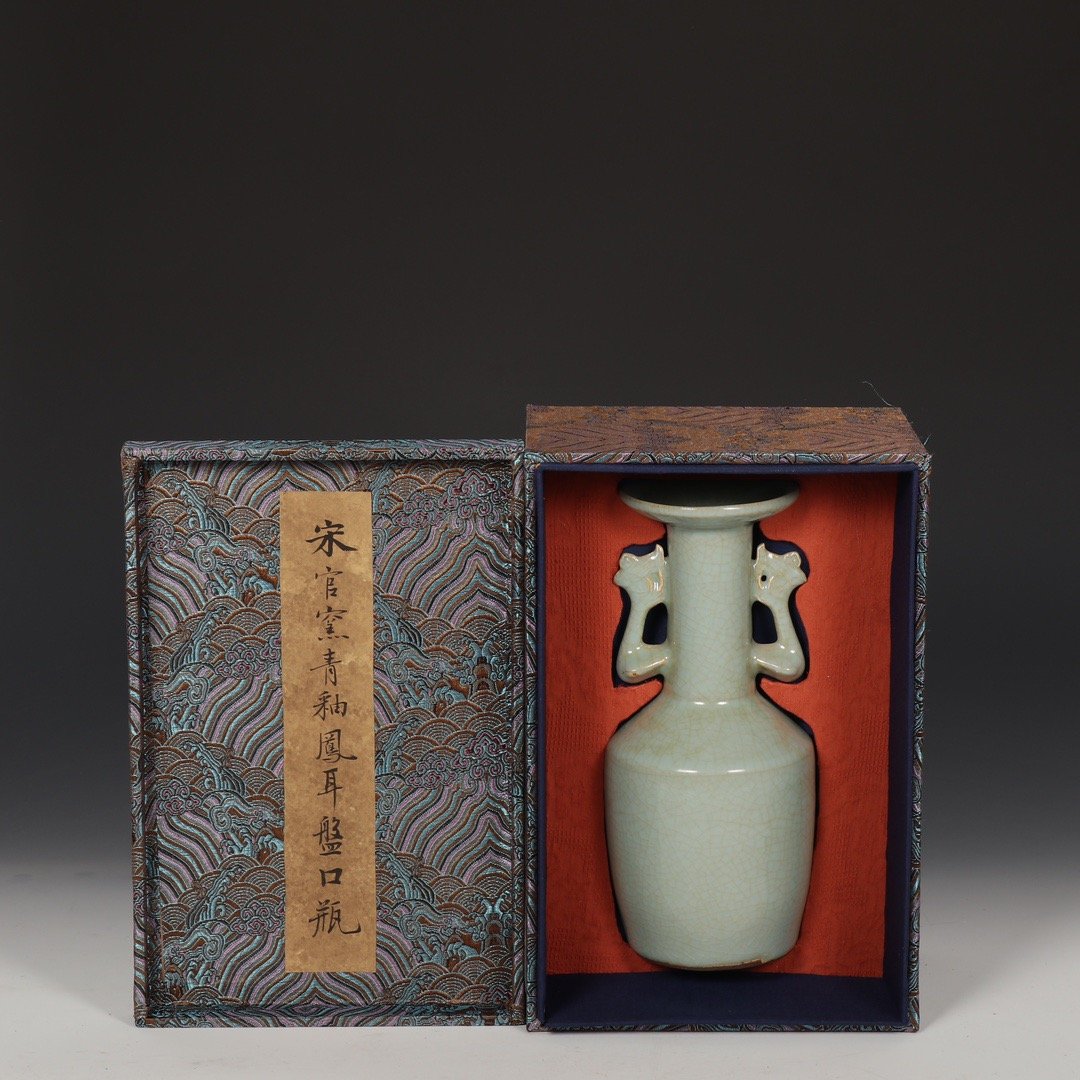 Old Collection Southern Song Dynasty Official Kiln Celadon Vase with Phoenix Ears and Plate Mouth (1 of 9)