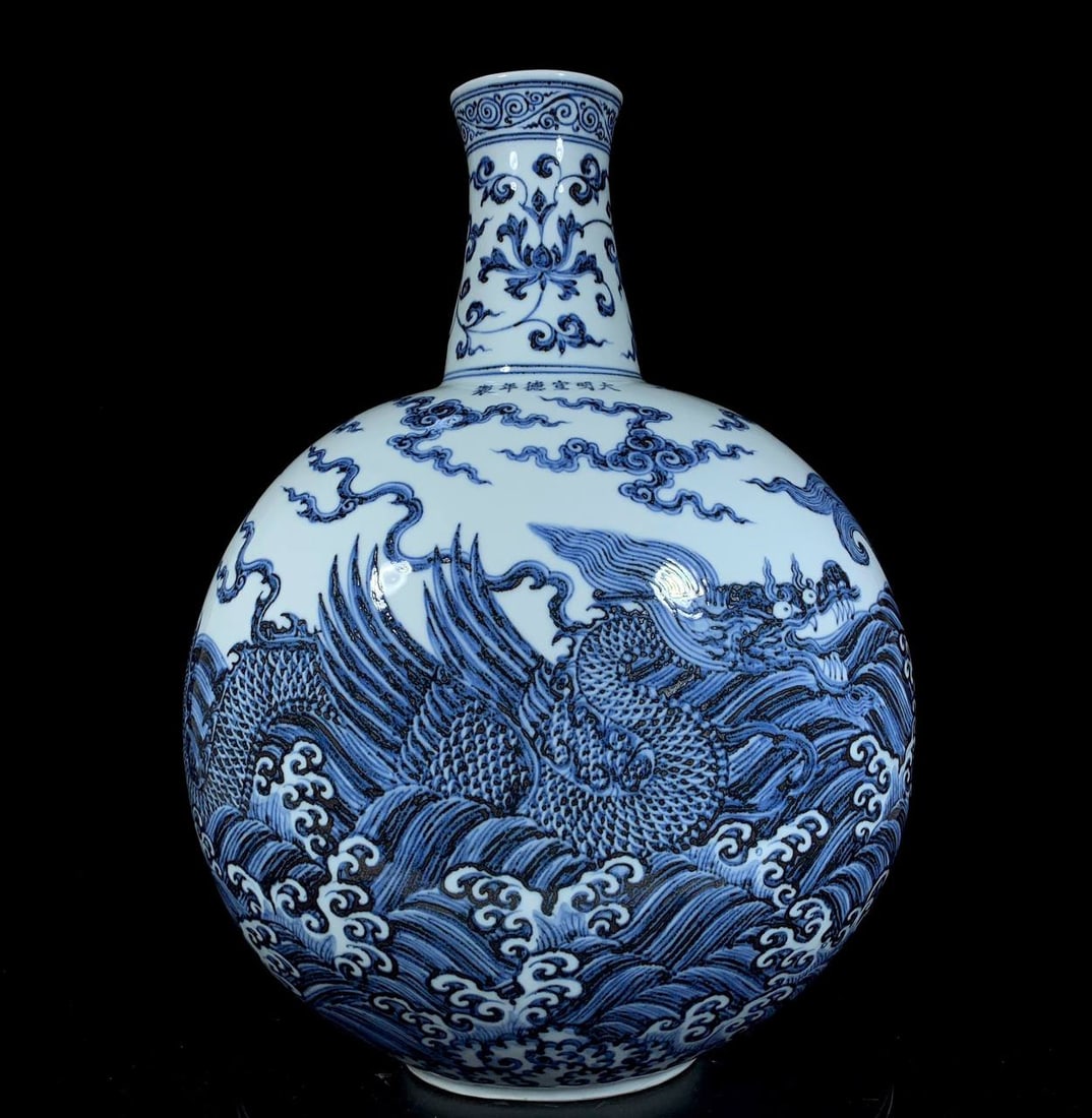Ming Xuande blue and white sea dragon pattern flat bottle (1 of 9)