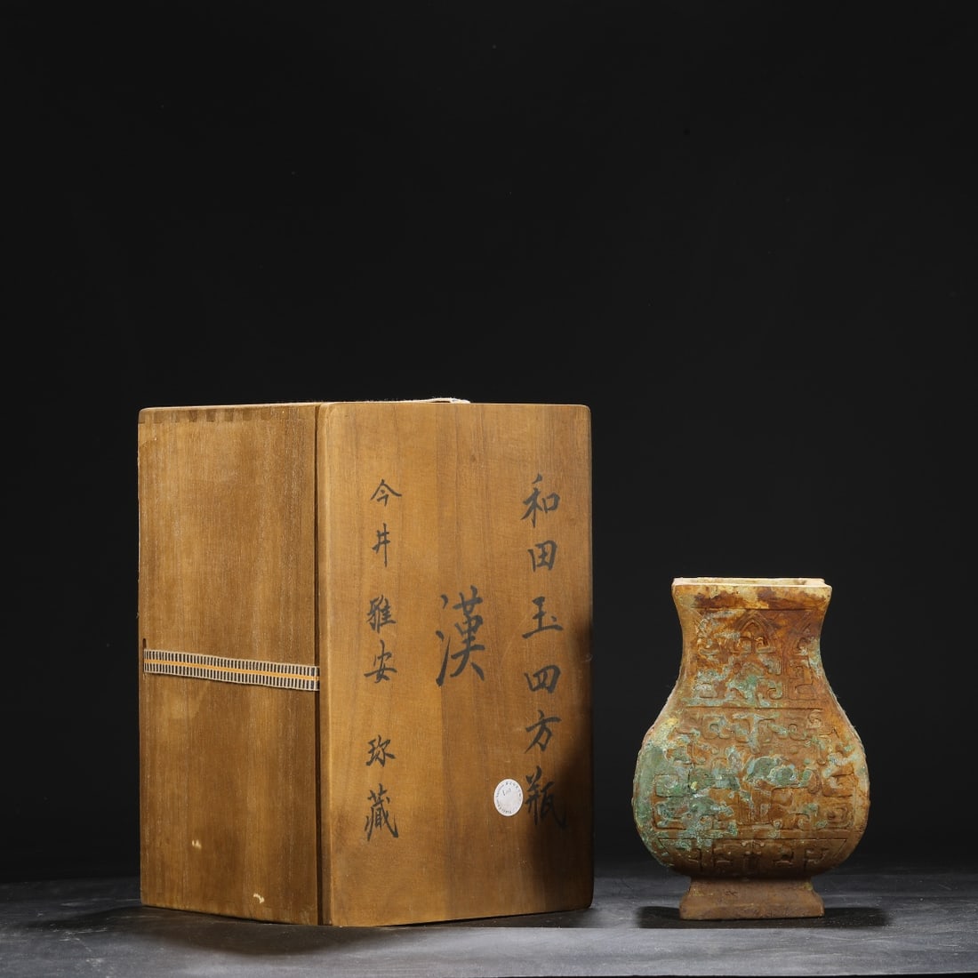 Old Collection of Han Dynasty Hetian Jade Square Vase (1 of 9)