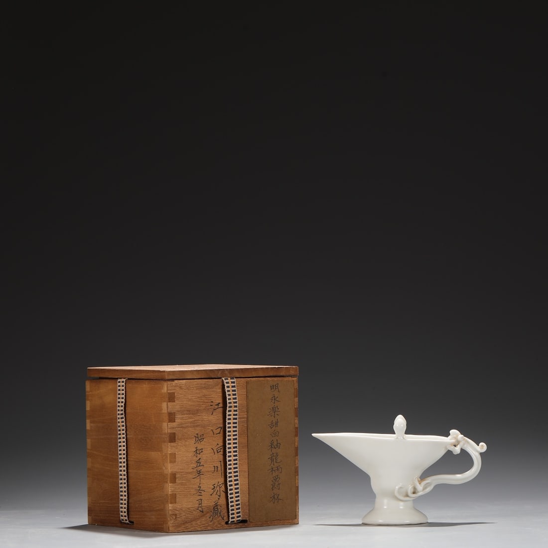 Old collection of Ming Dynasty Yongle sweet white glaze dragon handle cup (1 of 9)