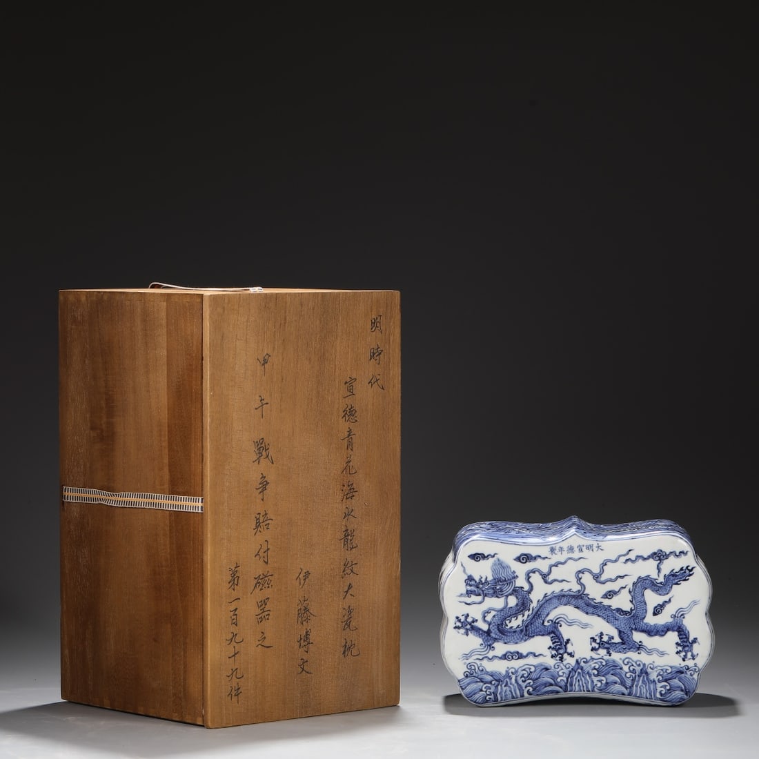 A large porcelain pillow with blue and white seawater dragon pattern from the Xuande period of the (1 of 9)