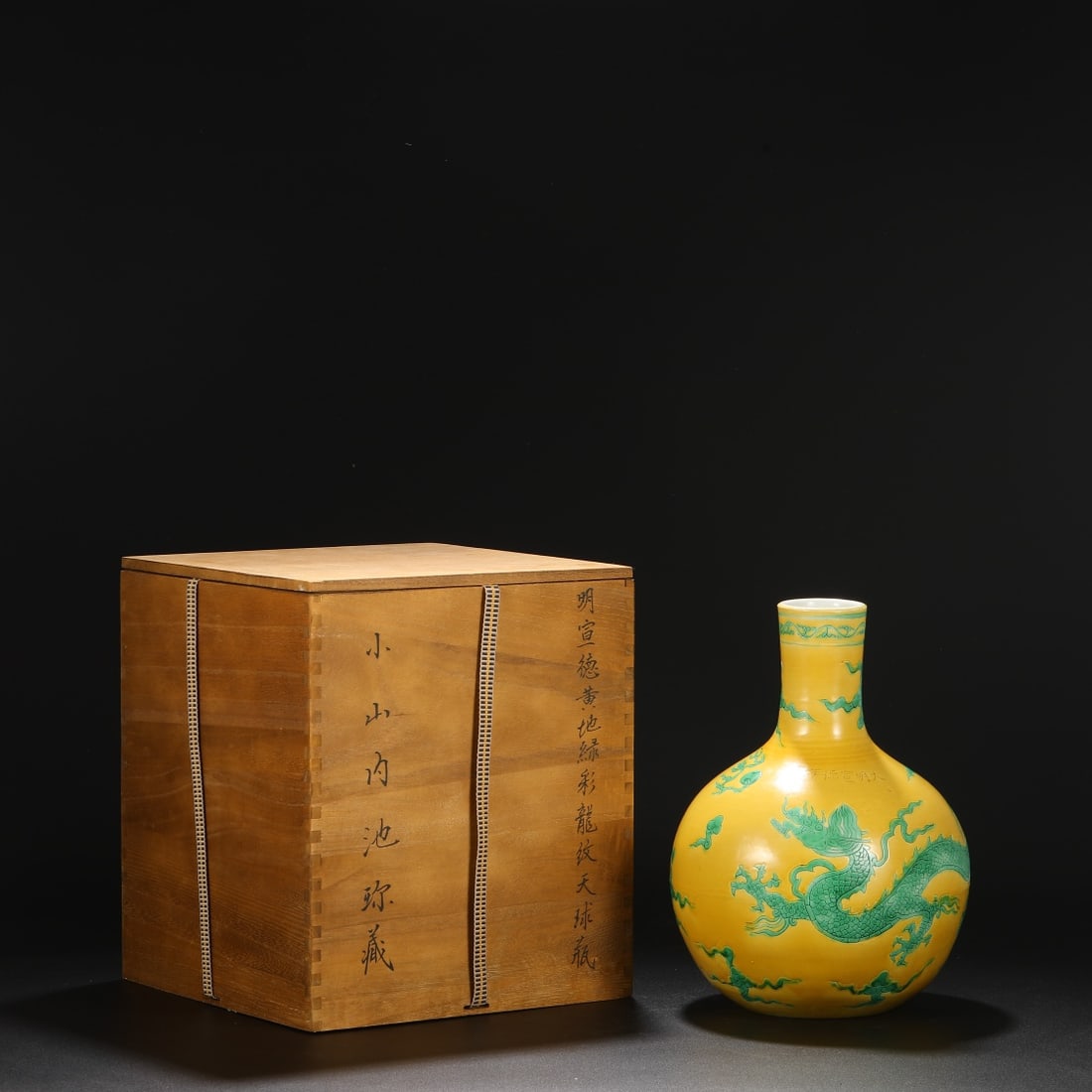 Old Collection: Ming Xuande Yellow Ground Green Color Dragon Pattern Celestial Globe Vase (1 of 9)