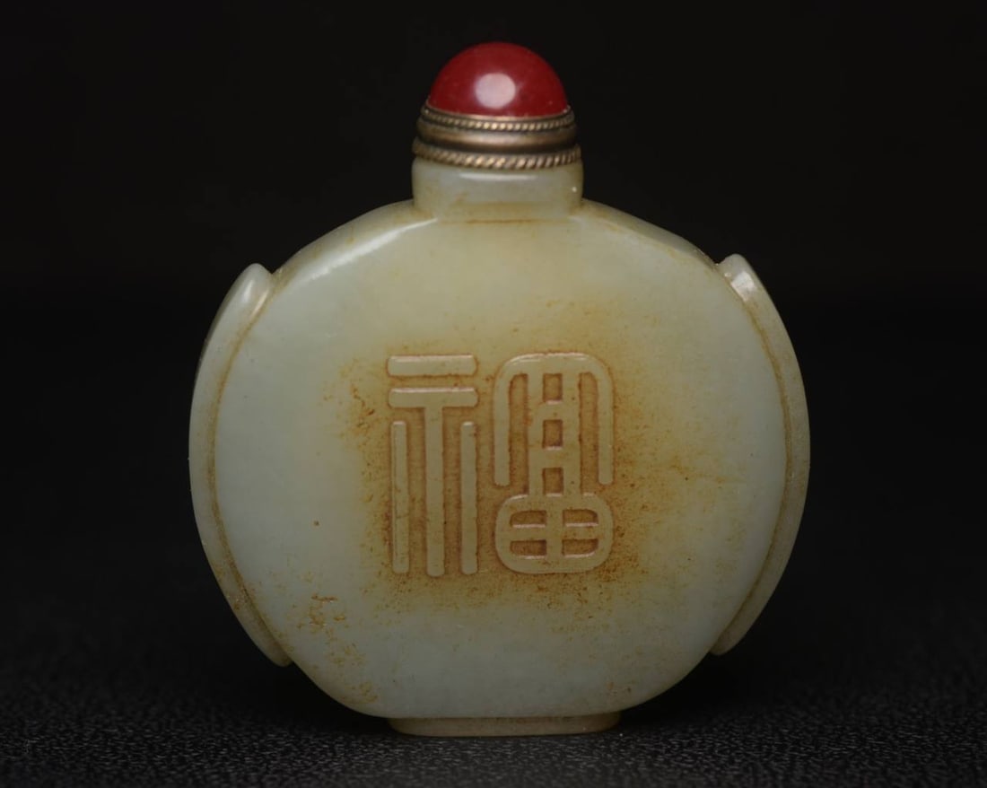 Hetian Jade Snuff Bottle - 6