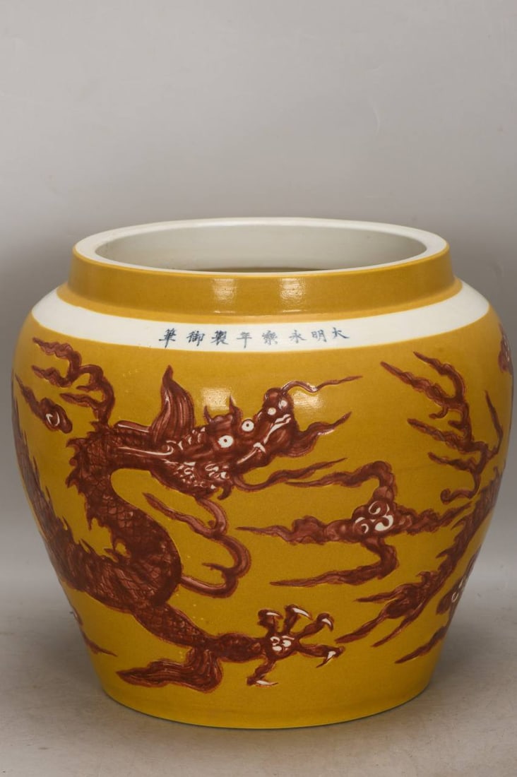 A small yellow-glazed underglaze red dragon-shaped jar from the Yongle period: A small yellow-glazed underglaze red dragon-shaped jar from the Yongle period of the Ming Dynasty, 29.5 cm high, 25 cm in mouth diameter, and 32 cm in belly diameter.