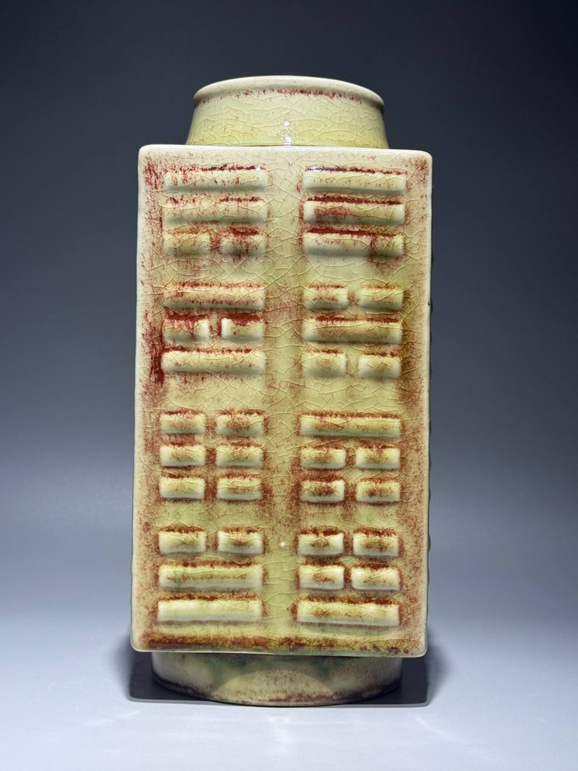 A Qing Dynasty Qianlong period (1736-1745) vase in a cowpea-red octagonal design. (1 of 8)