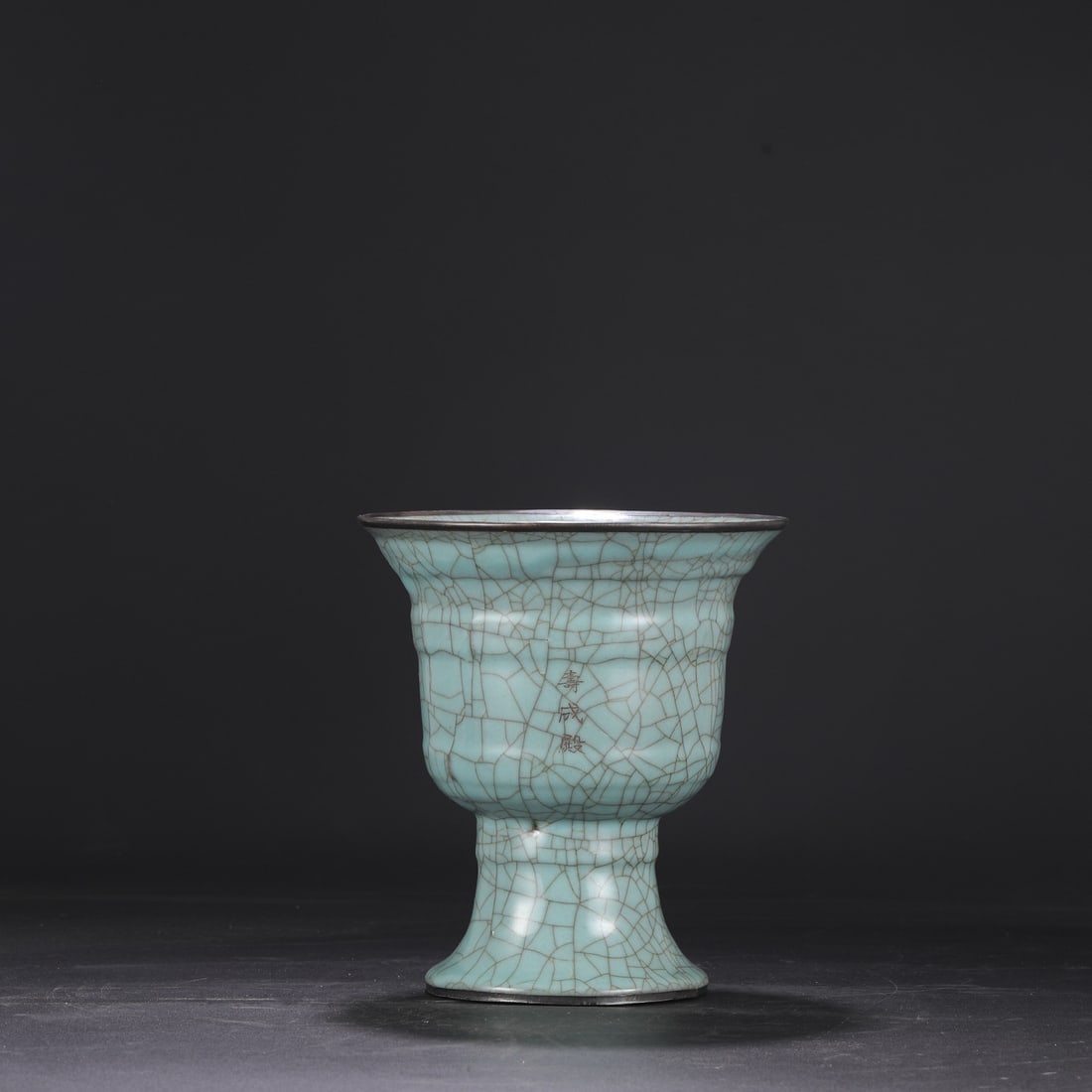 A Southern Song Dynasty official kiln celadon censer with a silver rim, formerly in the collection, (1 of 8)