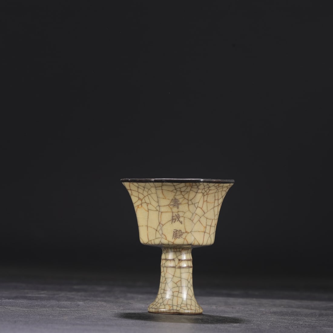 A Northern Song Dynasty Ge ware cup with a beige glaze and silver rim, formerly in the collection.: Dimensions: Height 9.5 cm, Mouth diameter 8 cm.