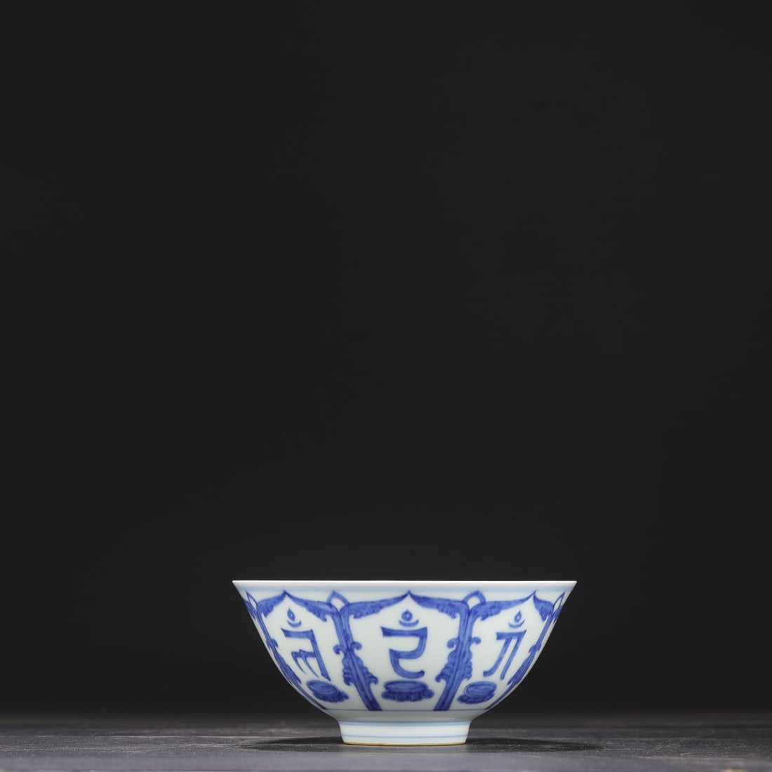 A Ming Dynasty Chenghua blue and white porcelain palace bowl with Sanskrit inscription, formerly in: Dimensions: Height 7 cm, Diameter 14.5 cm.