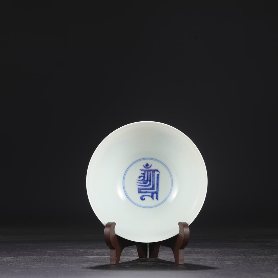 A Ming Dynasty Chenghua blue and white porcelain palace bowl with a dragon design, formerly in my (1 of 8)