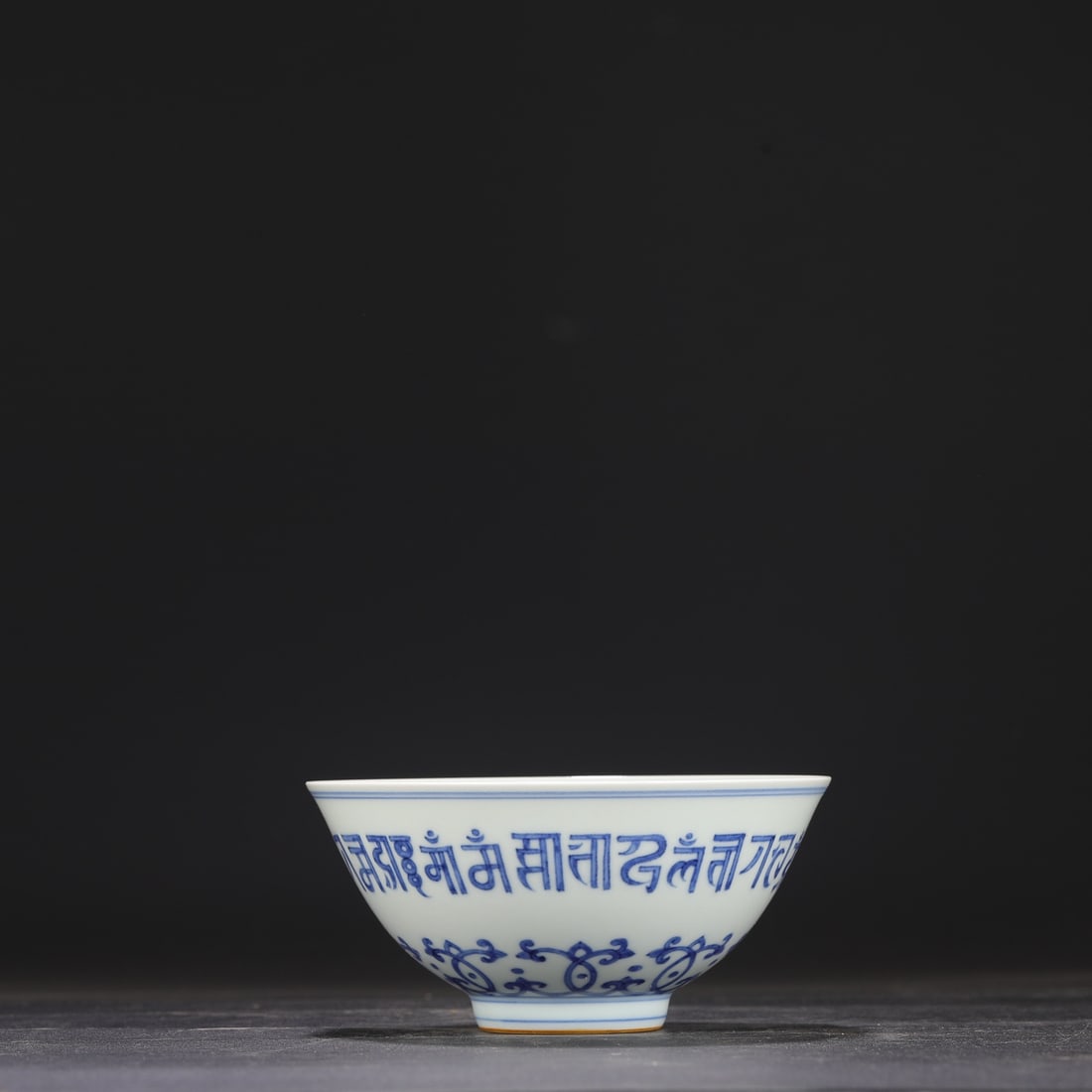 A Ming Dynasty Chenghua blue and white porcelain palace bowl with Sanskrit inscription, formerly in: Dimensions: Height 7 cm, Diameter 14.5 cm.