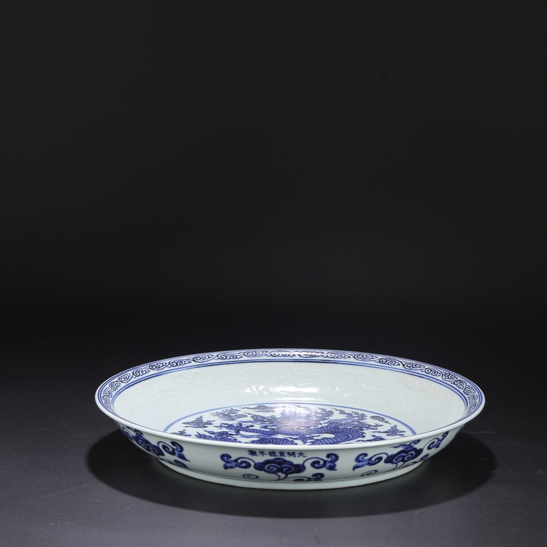 A large blue-and-white porcelain plate with dragon and cloud design from the Xuande period of the (1 of 8)