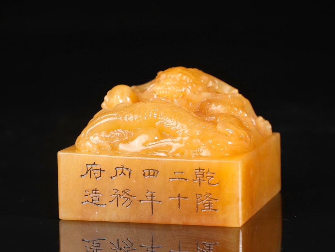 This is a large square seal carved from Shoushan Tianhuang stone during the Qianlong period of the (1 of 9)