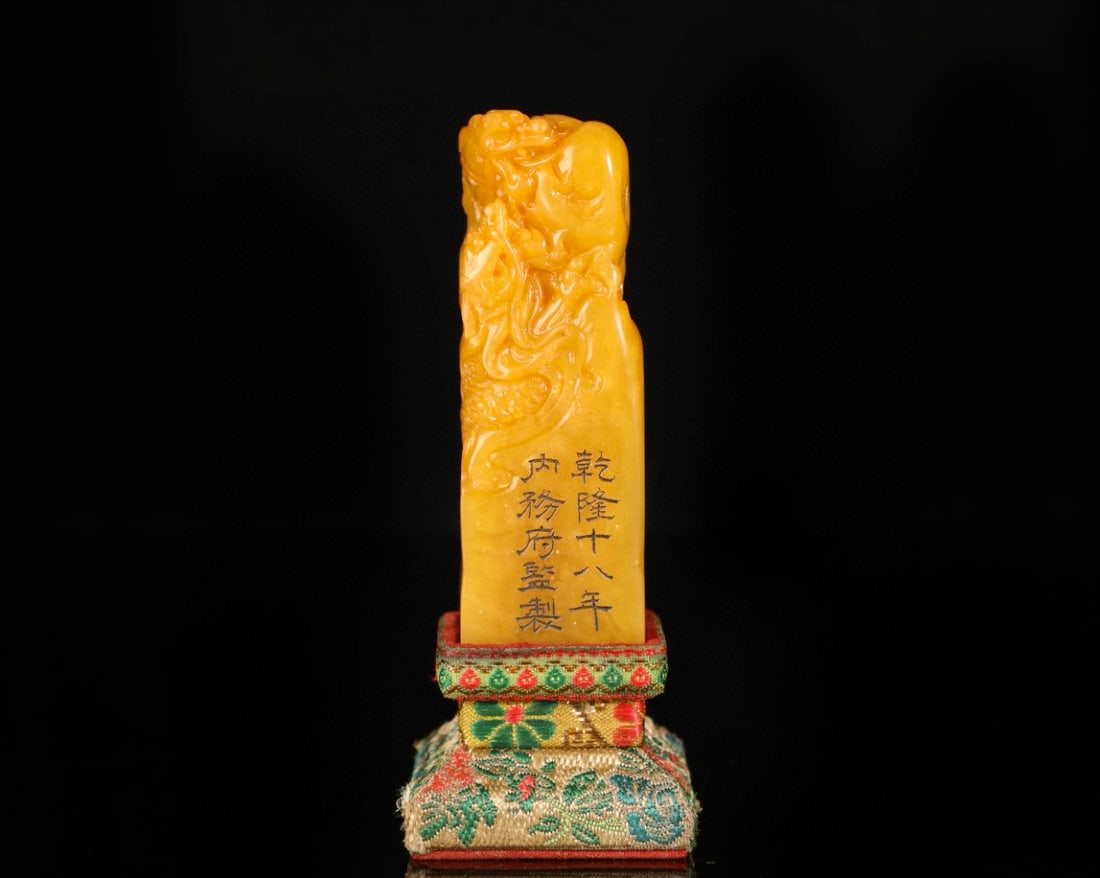 A Qing Dynasty (Qianlong period) Tianhuang stone dragon-patterned seal, weighing 230 grams,: measuring 10*3*3 cm.