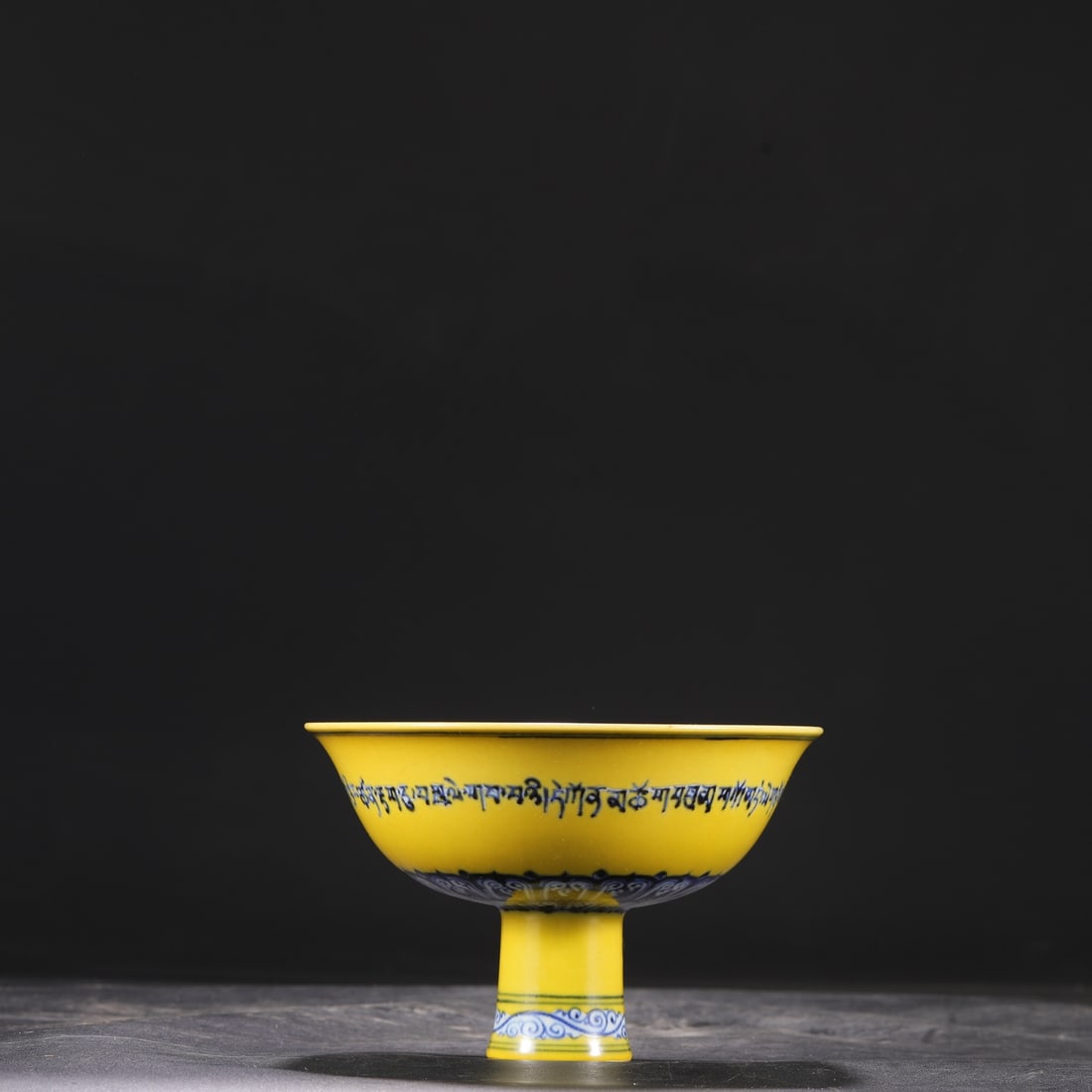 A Ming dynasty Xuande period yellow-ground blue-and-white Sanskrit high-footed bowl, (1 of 7)