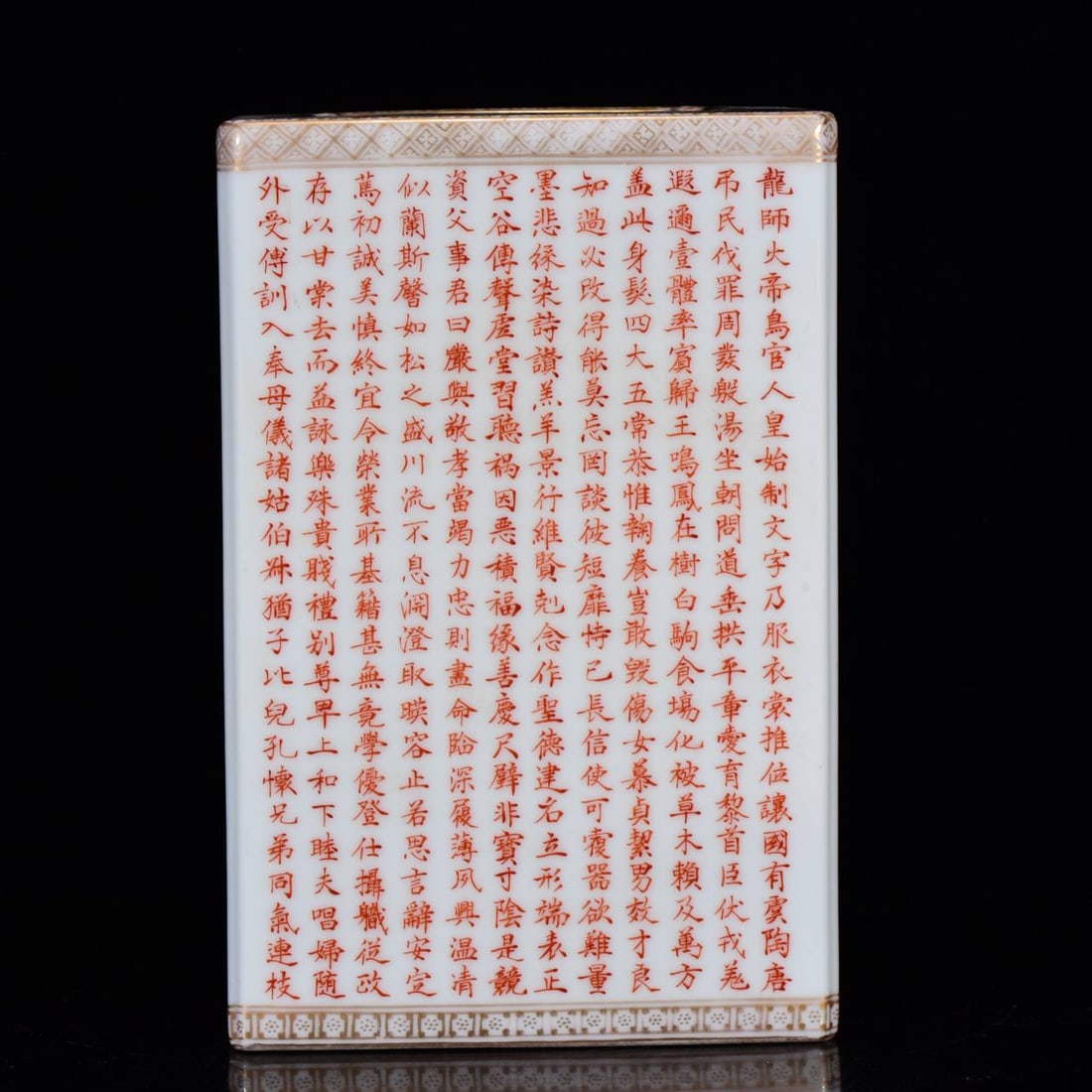 A square brush holder with a thousand-character pattern from the Qianlong period: A square brush holder with a thousand-character pattern from the Qianlong period of the Qing Dynasty, measuring 25*17 cm.