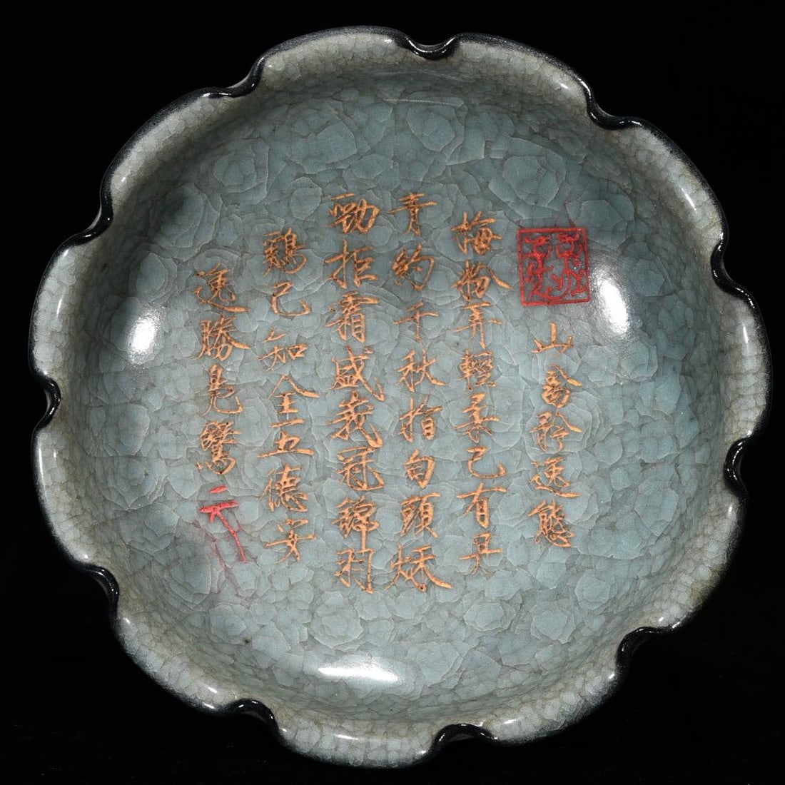 porcelain crackle-glazed brush washer with inscribed poem,: Official porcelain crackle-glazed brush washer with inscribed poem, 7 cm high, 24 cm in diameter,