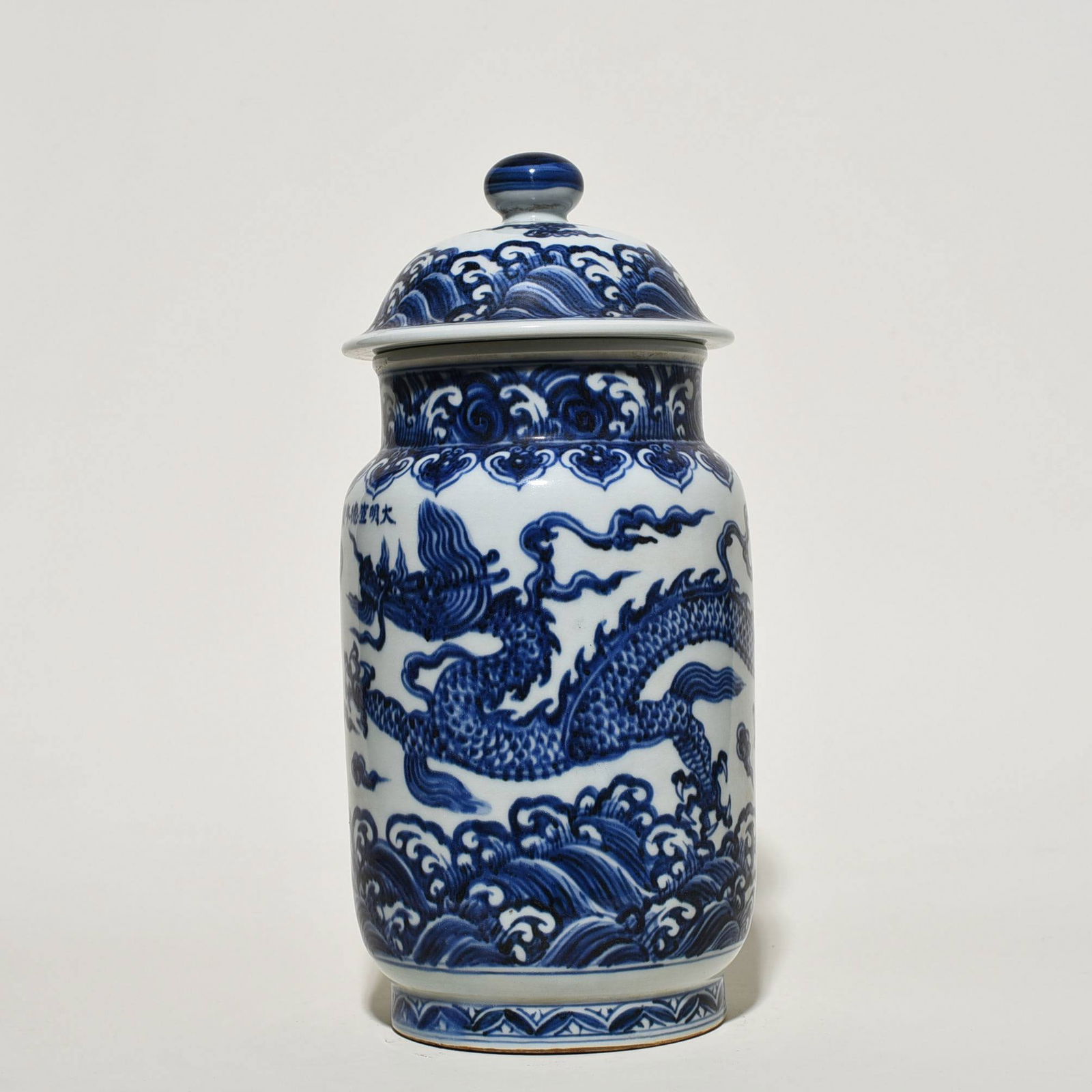 Ming Xuande blue and white dragon-patterned large jar (1 of 8)