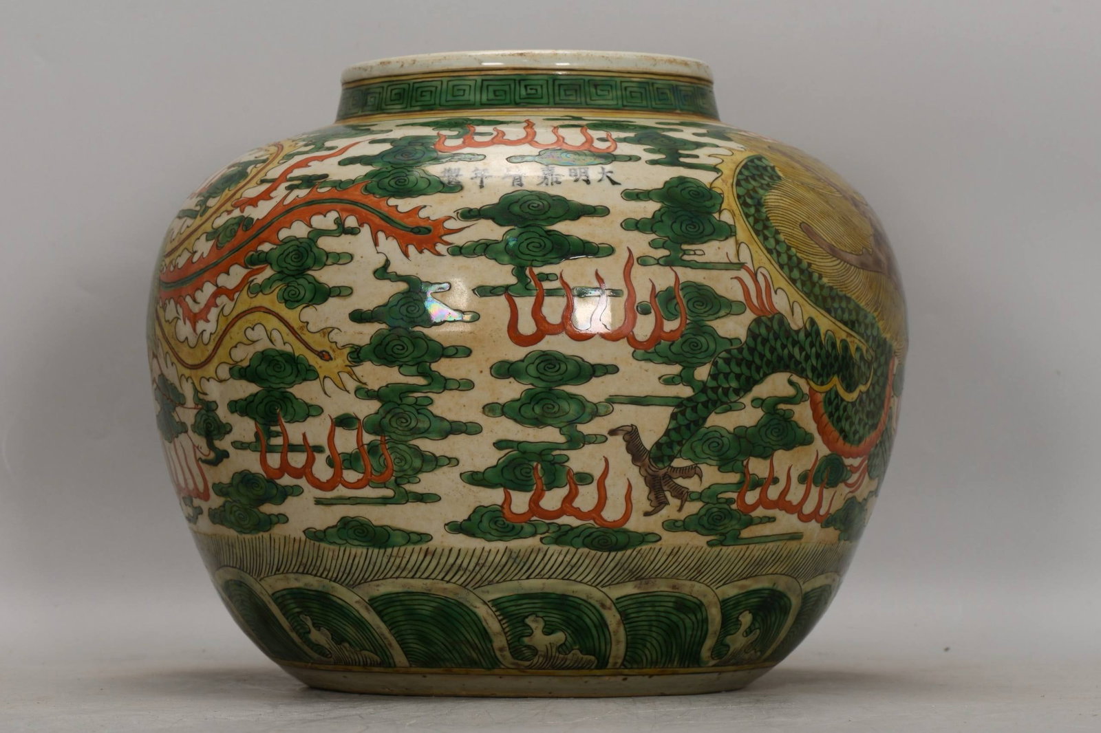 A polychrome dragon and phoenix jar from the Jiajing period of the Ming Dynasty: A polychrome dragon and phoenix jar from the Jiajing period of the Ming Dynasty, 28.2 cm high, 20 cm in mouth diameter, and 34 cm in belly diameter.
