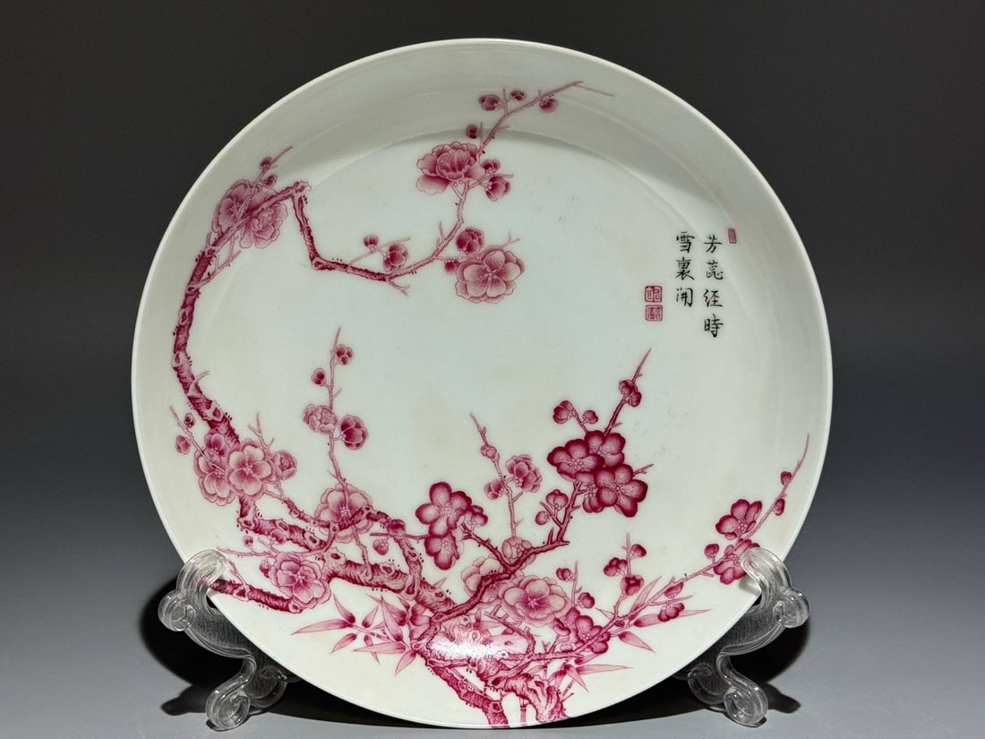 A Qing Dynasty Qianlong period (1736-1745) jewel-red plate (1 of 8)