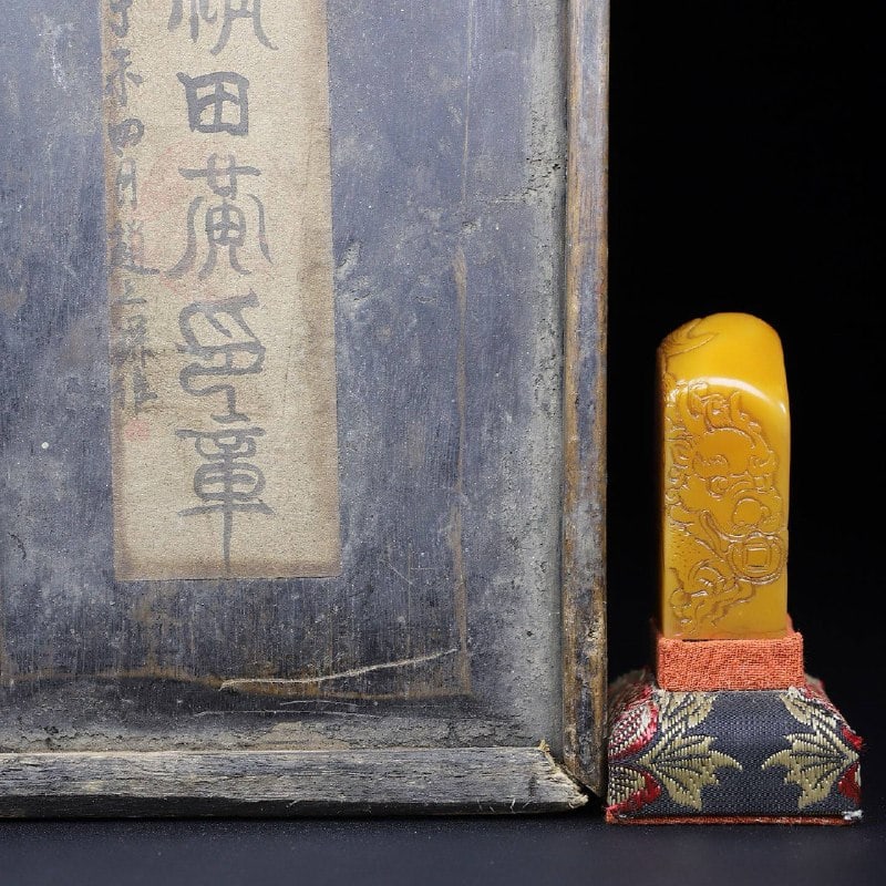 A rare Shoushan stone seal with a bas-relief carving of a Pixiu holding a coin: A rare Shoushan stone seal with a bas-relief carving of a Pixiu holding a coin, measuring 2.2 cm in length, 2.2 cm in width, and 5.6 cm in height, weighing 62 grams,