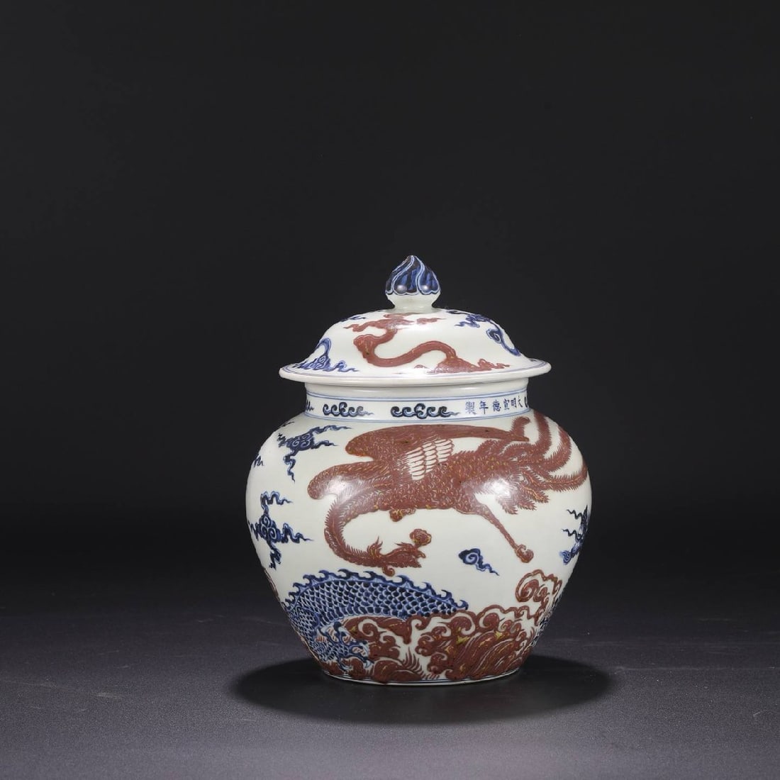 a large covered jar with blue and white underglaze red dragon (1 of 8)