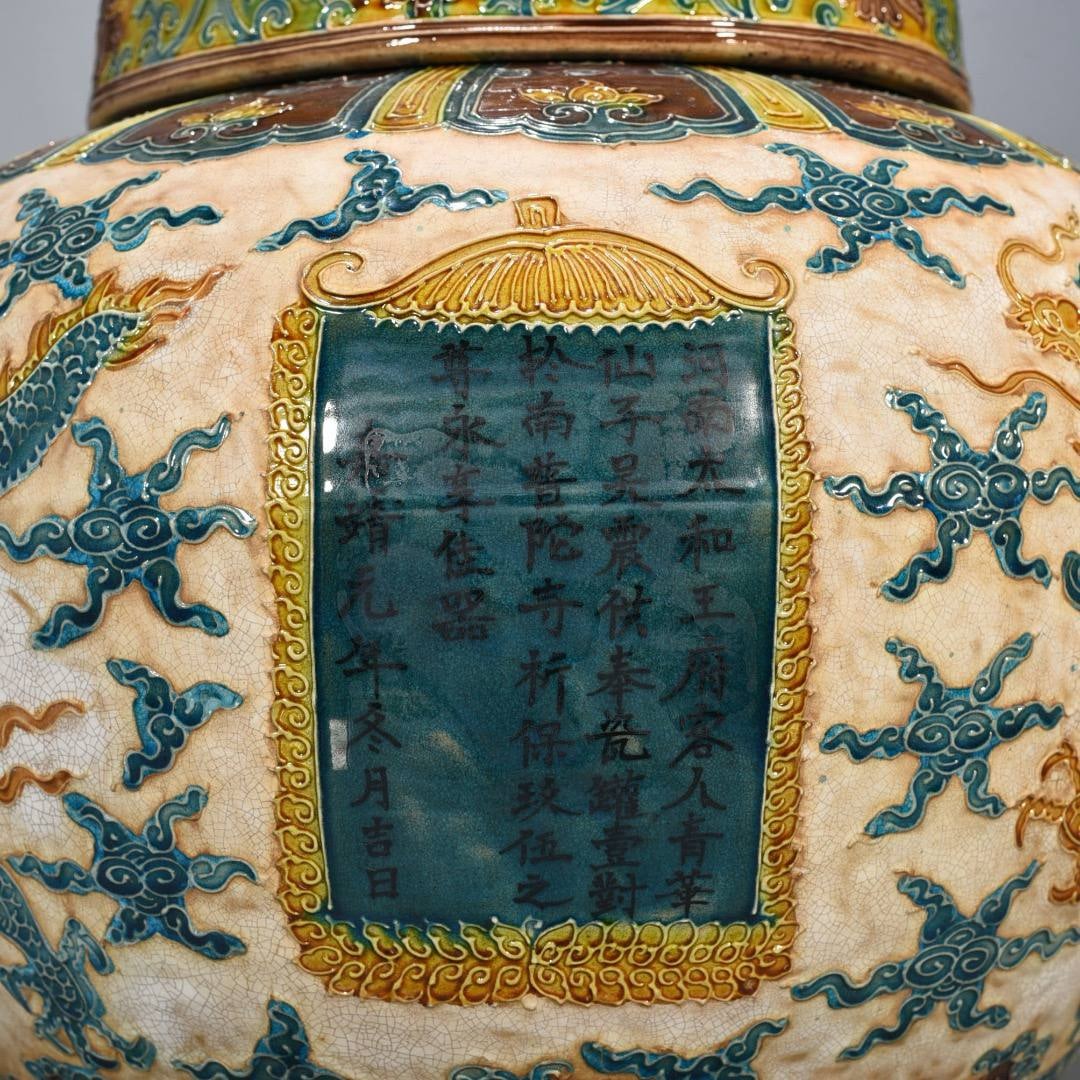 Ming Jiajing Period Enamelled Dragon-Patterned Covered Jar (1 of 7)