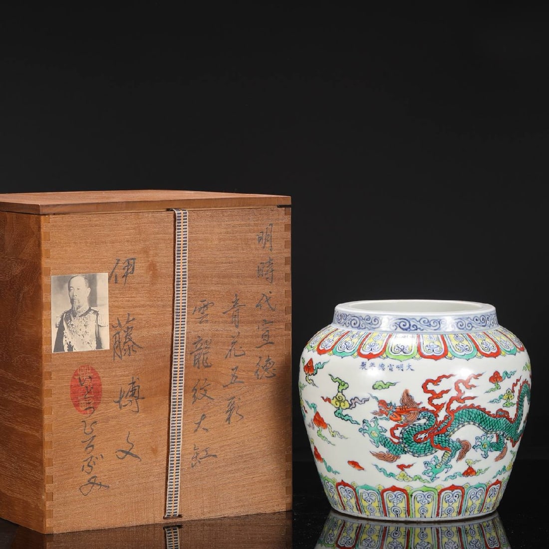 a large blue-and-white porcelain jar: a large blue-and-white porcelain jar with polychrome cloud and dragon design from the Xuande period of the Ming dynasty. Dimensions: Height 21 cm, Mouth diameter 15 cm, Belly diameter 22.5 cm.