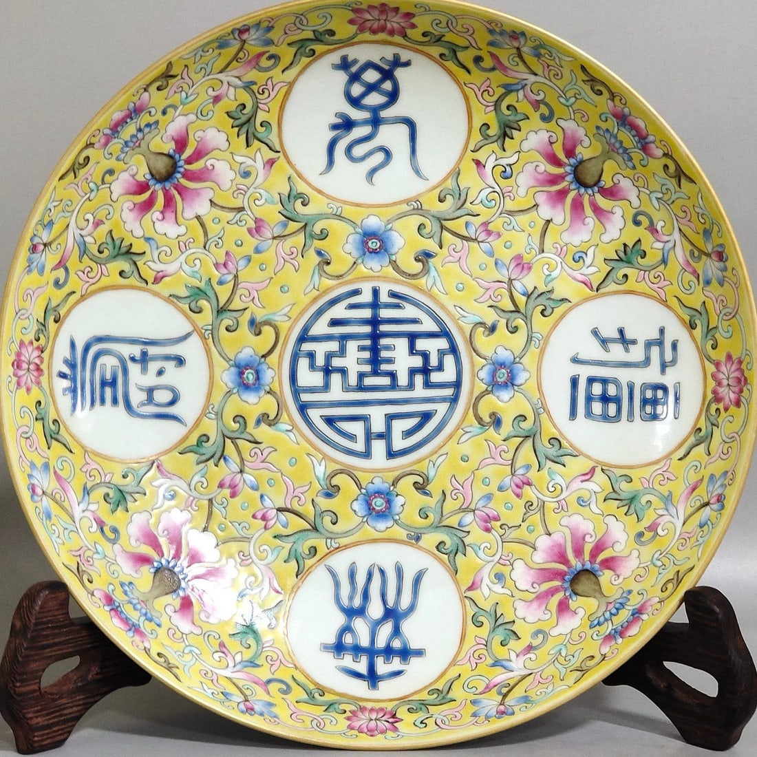 A Qing Dynasty Daoguang period yellow-ground "Longevity Without End" plate: A Qing Dynasty Daoguang period yellow-ground "Longevity Without End" plate, 4 cm high and 21 cm in diameter.