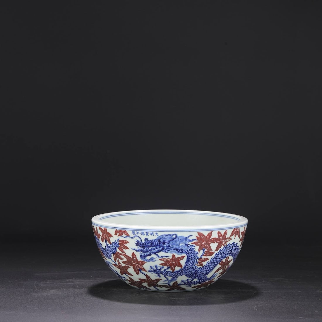 a large blue-and-white underglaze red floral and dragon-patterned bowl: a large blue-and-white underglaze red floral and dragon-patterned bowl from the Xuande period of the Ming dynasty. Dimensions: Height 12 cm, Mouth diameter 27 cm.