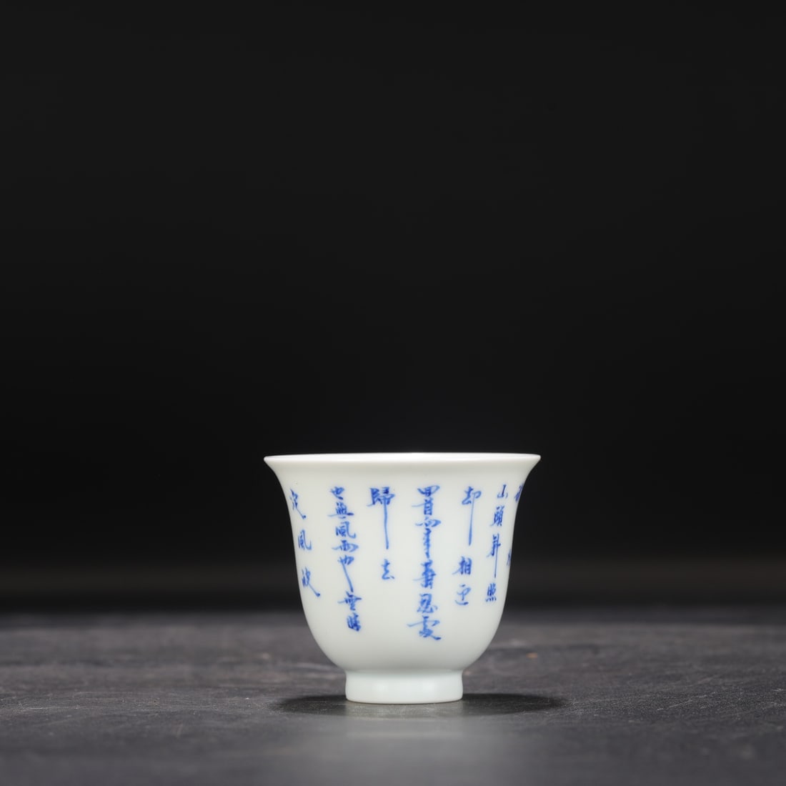 A Qing Dynasty Kangxi period blue and white porcelain tea bowl with inscribed poem design.: Dimensions: Height 8 cm, Diameter 7 cm.