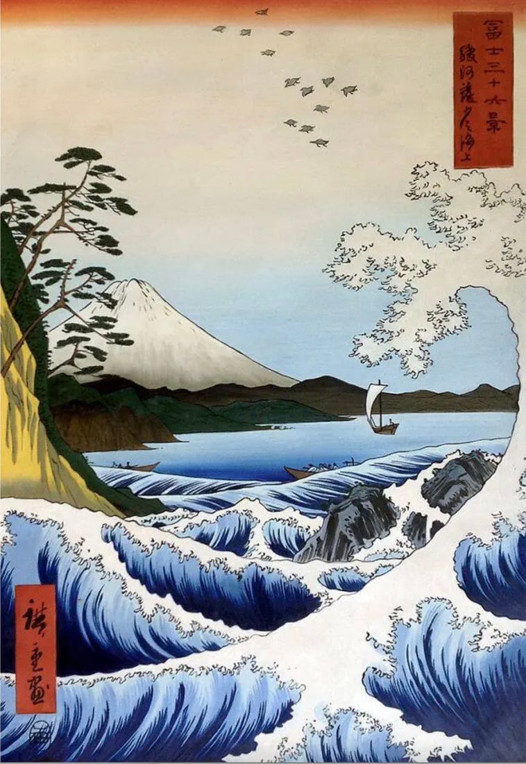 Hiroshige "Untitled" Painting (1 of 5)