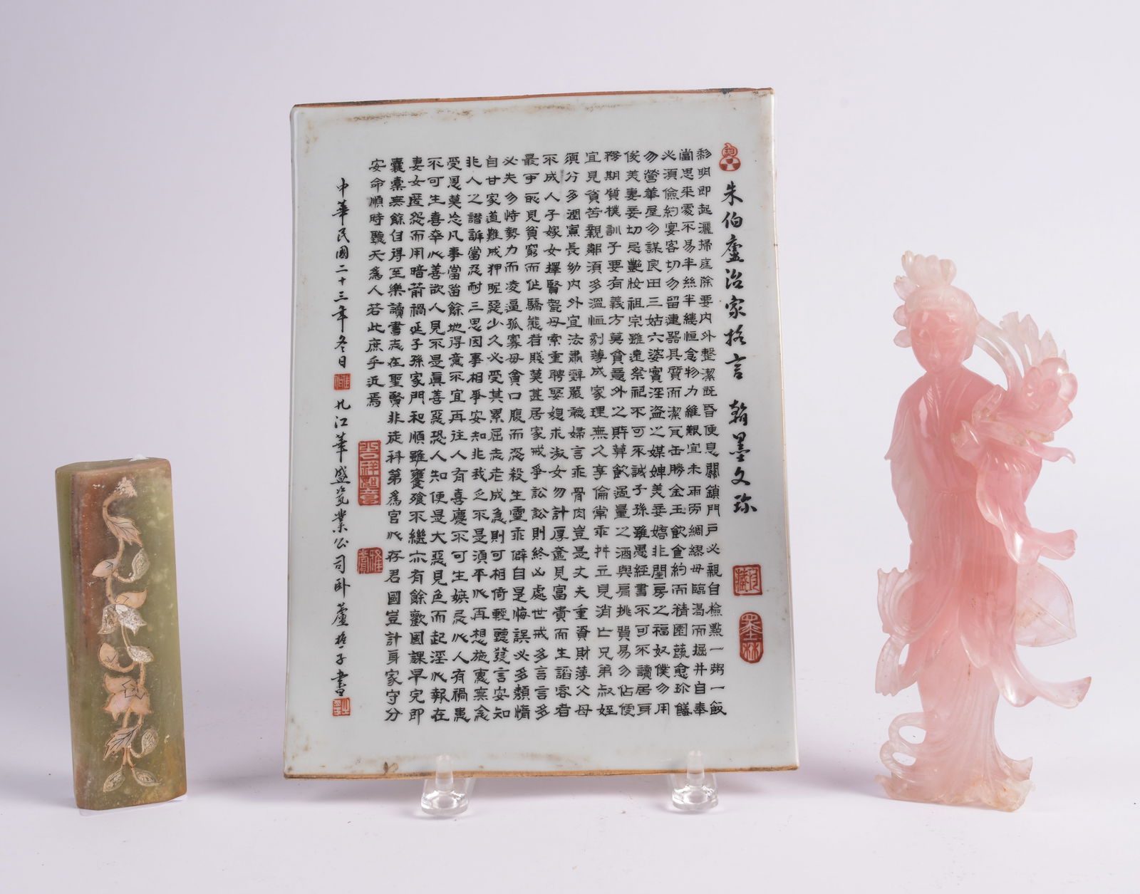 Chinese Hardstone Figure and Hardstone Floral Bar. (1 of 7)