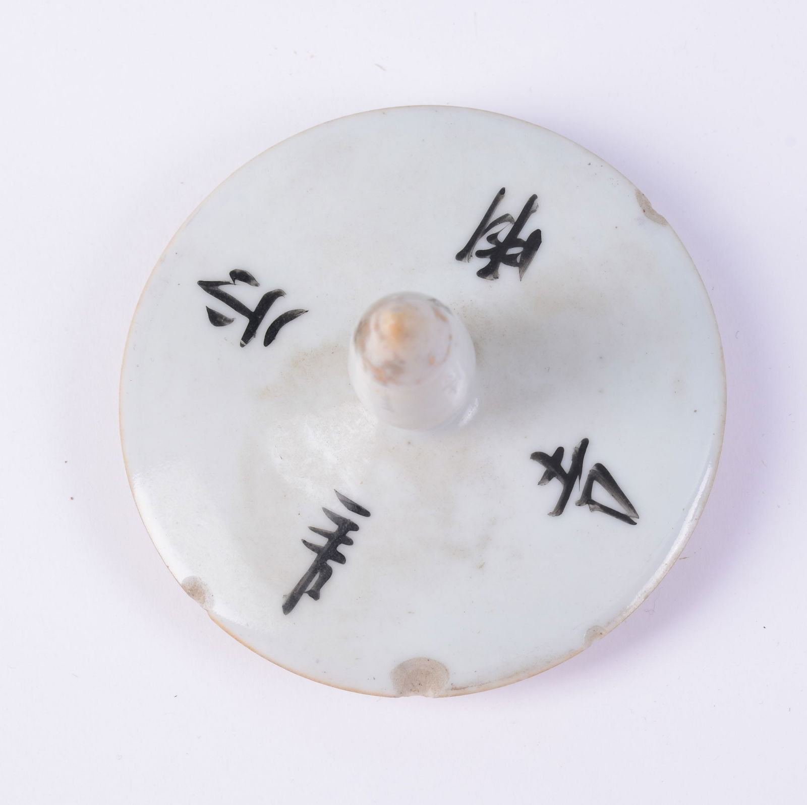 Chinese Covered Ginger Jar. - 3