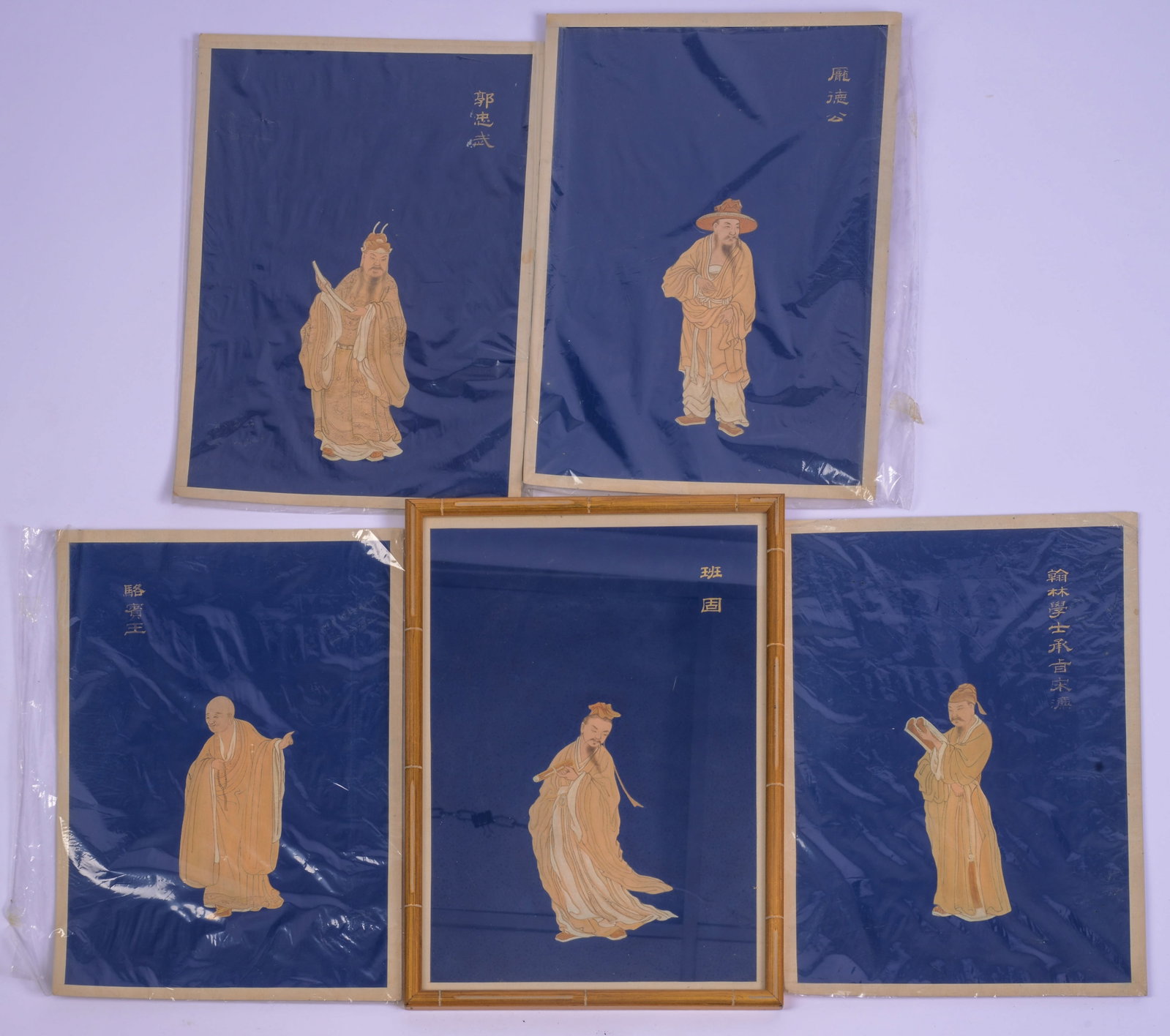 Five Chinese Prints of Scholars.: 13.5 x 9.5 inches. One framed, 14.5 by 10.25 inches.