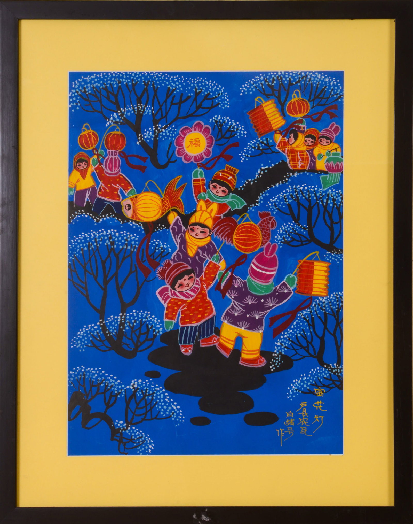 Chinese Painting of Children. (1 of 3)