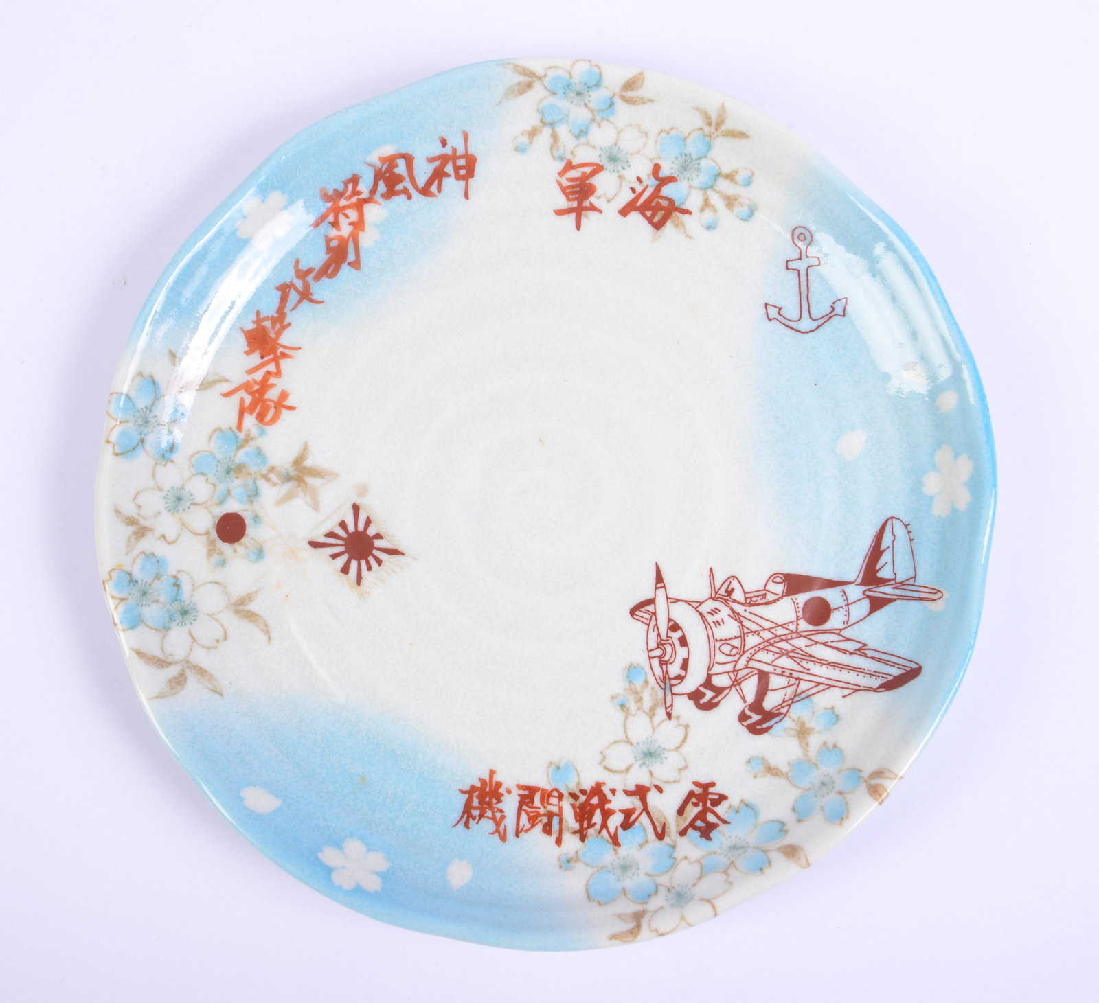 WWII Japanese Navy Kamikaze Plate.: Made by Kutani, Osaka, dated July 1945. Diameter 8.5 inches, good condition.