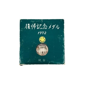 1972 Japan China Friendship Silver Medal in Box