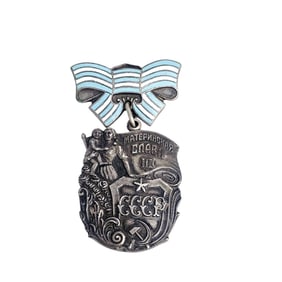 Soviet Russian Medal