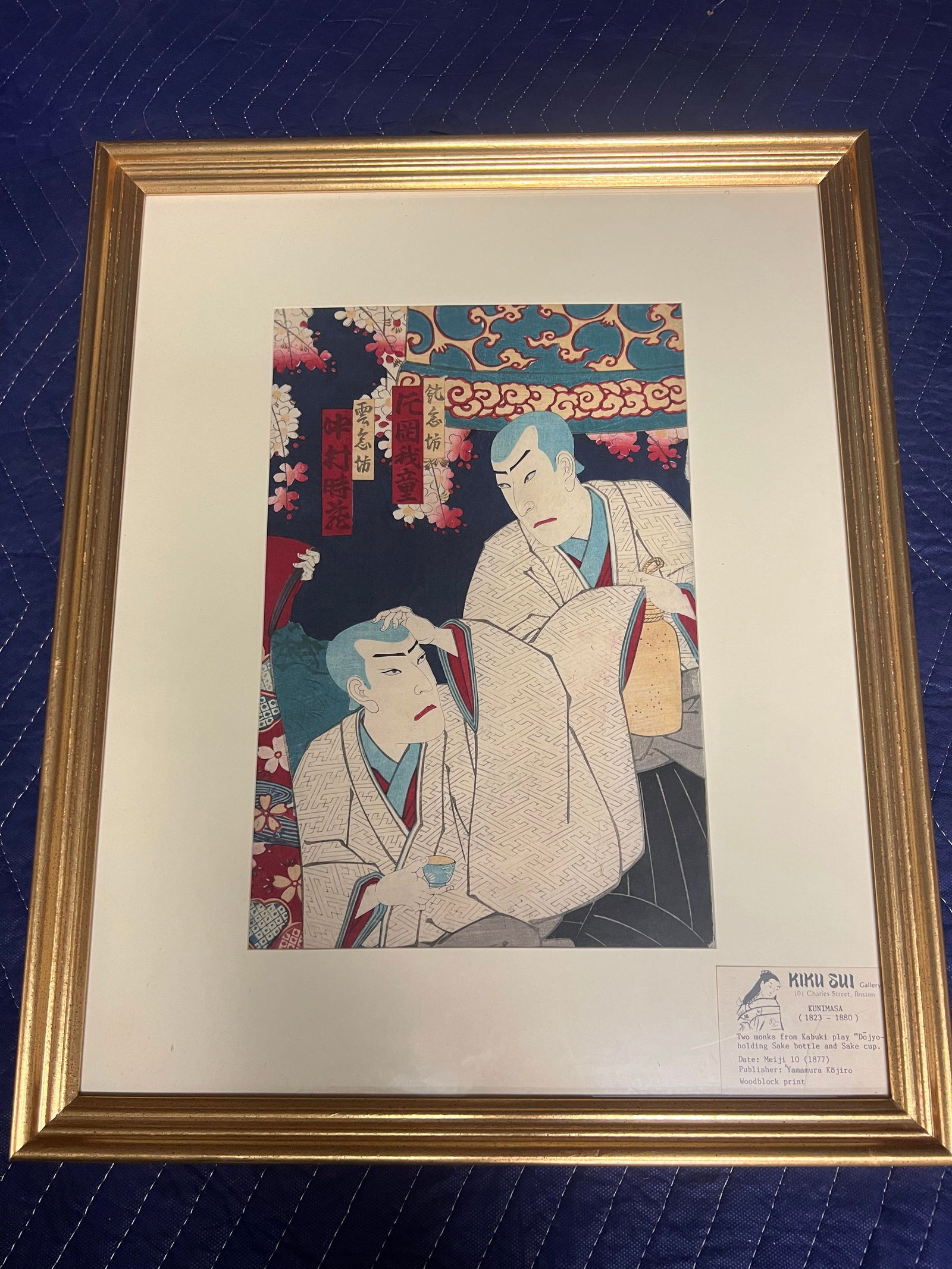 Kunimasa, Framed and Matted Japanese Woodblock (1 of 8)
