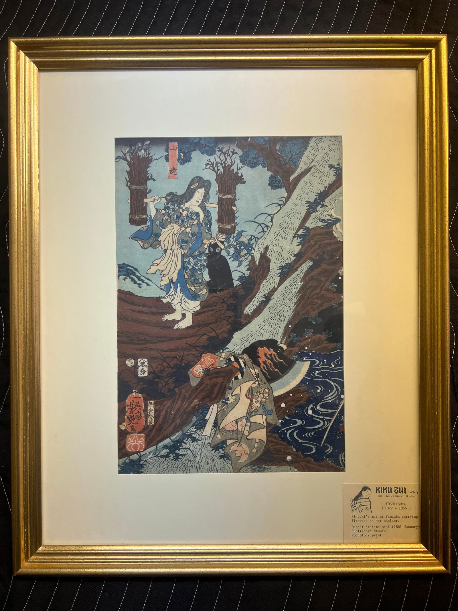 Yoshitsuya, Framed and Matted Japanese Woodblock (1 of 8)