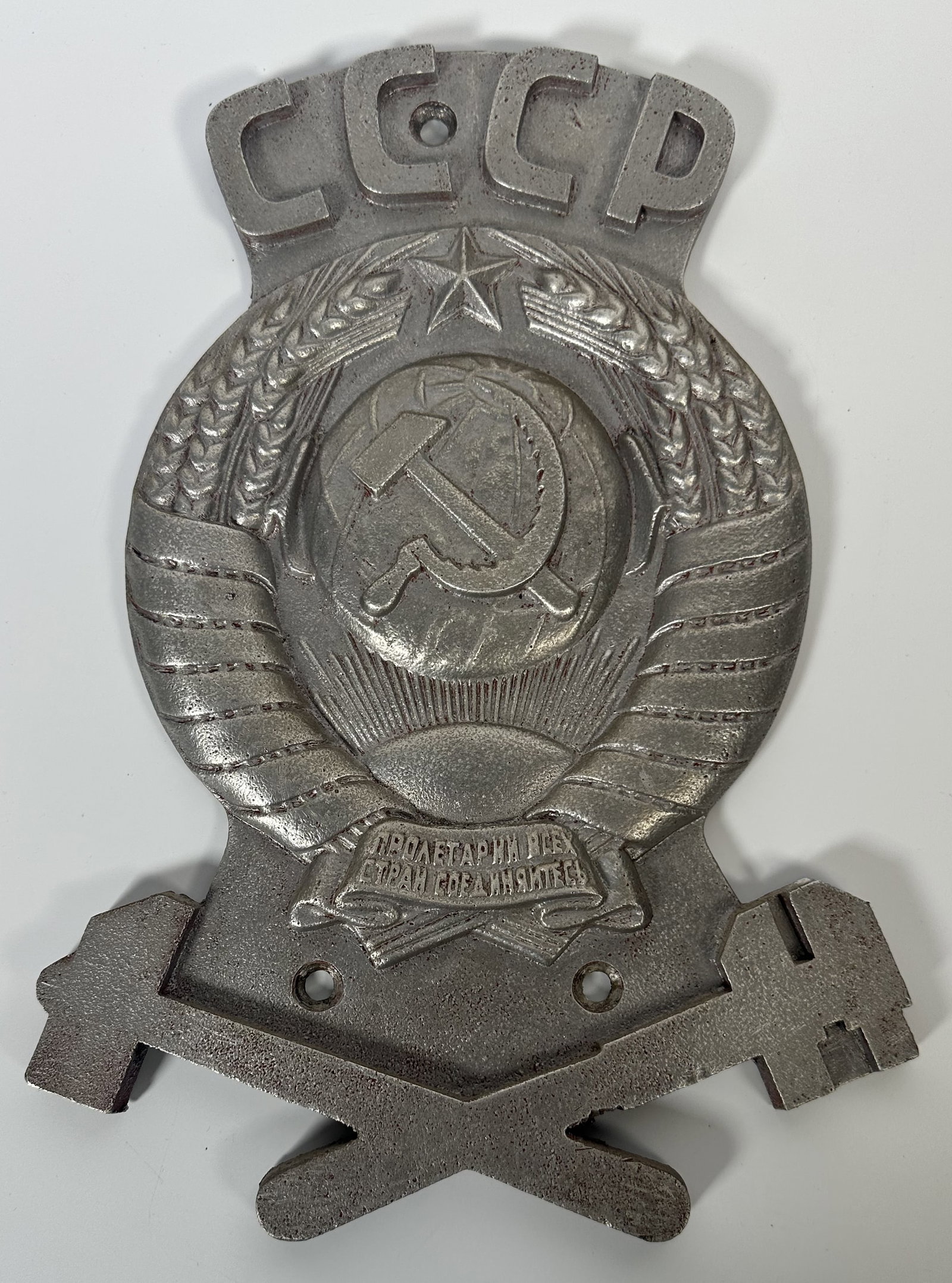 Vintage Russian Aluminum Wall Plaque: Vintage Russian Aluminum Wall Plaque This item is a vintage Soviet-era cast metal coat of arms emblem featuring the USSR State Emblem (hammer and sickle, red star, and the CCCP lettering) mounted over