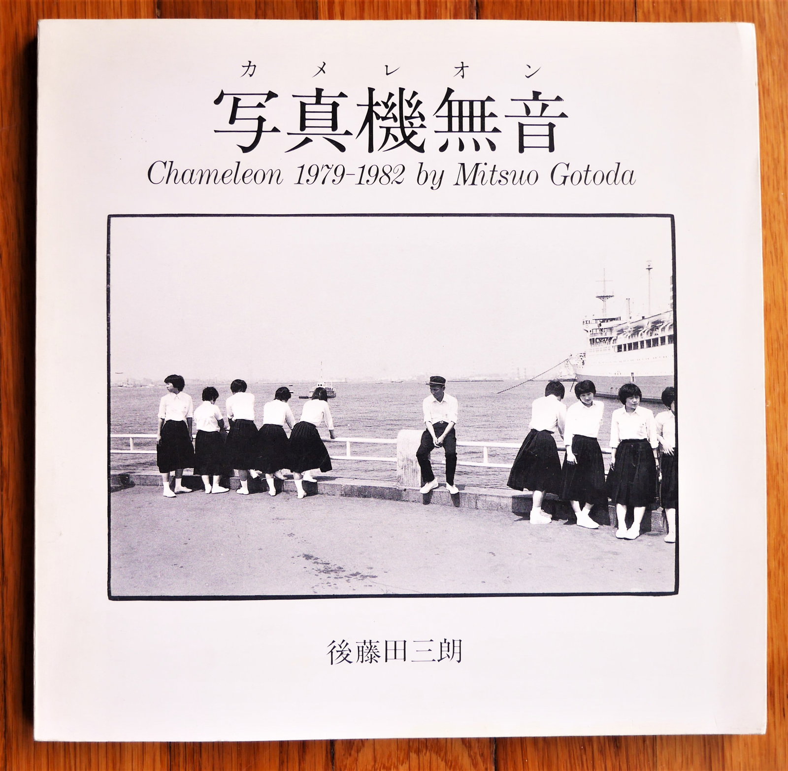 Tsuchida, Hiromi; Counting Grains of Sand 1976-1989 [1ST EDITION & 1ST PRINTING] (1 of 2)